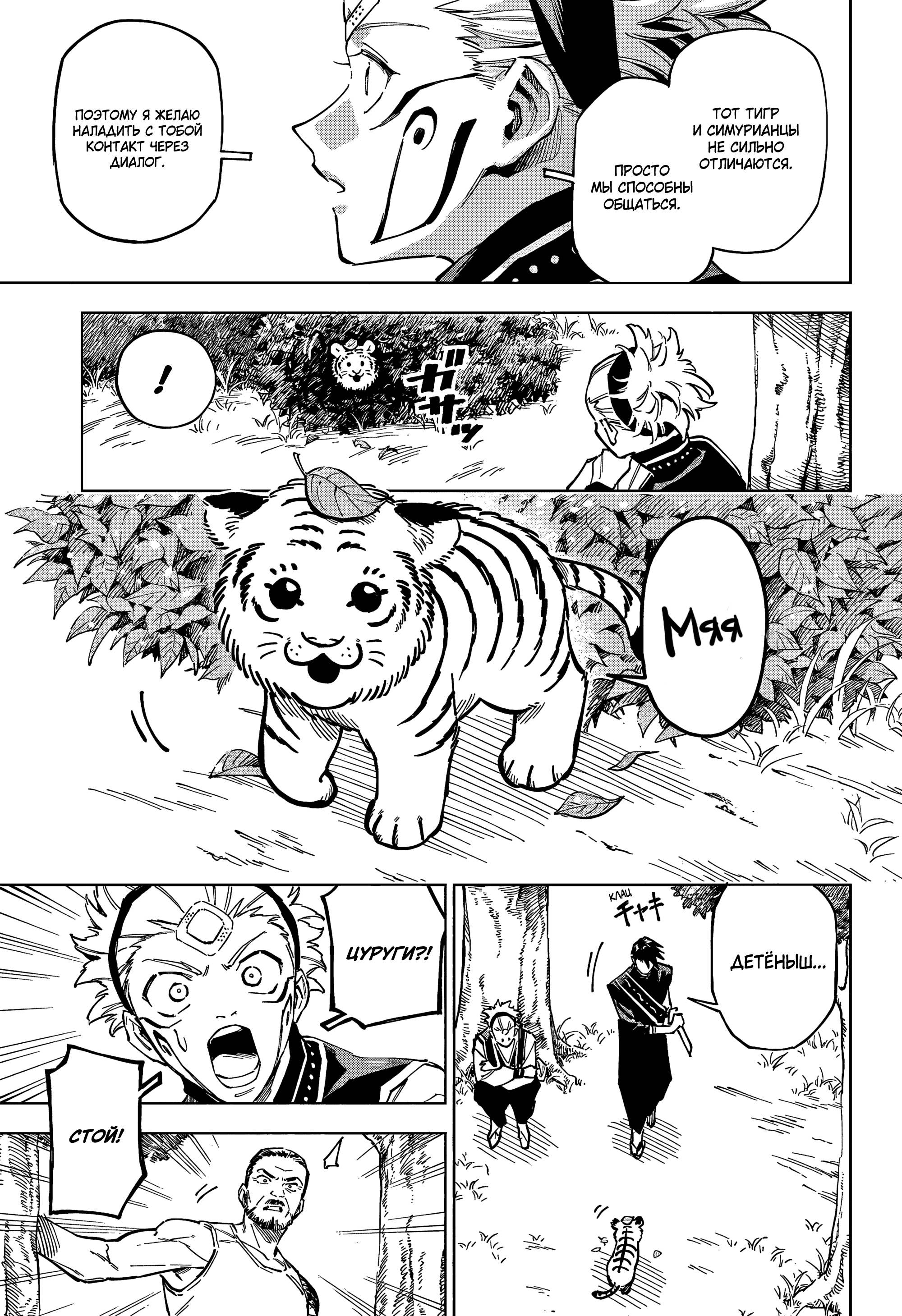 Read Jujutsu Kaisen Modulo RU Manga Online