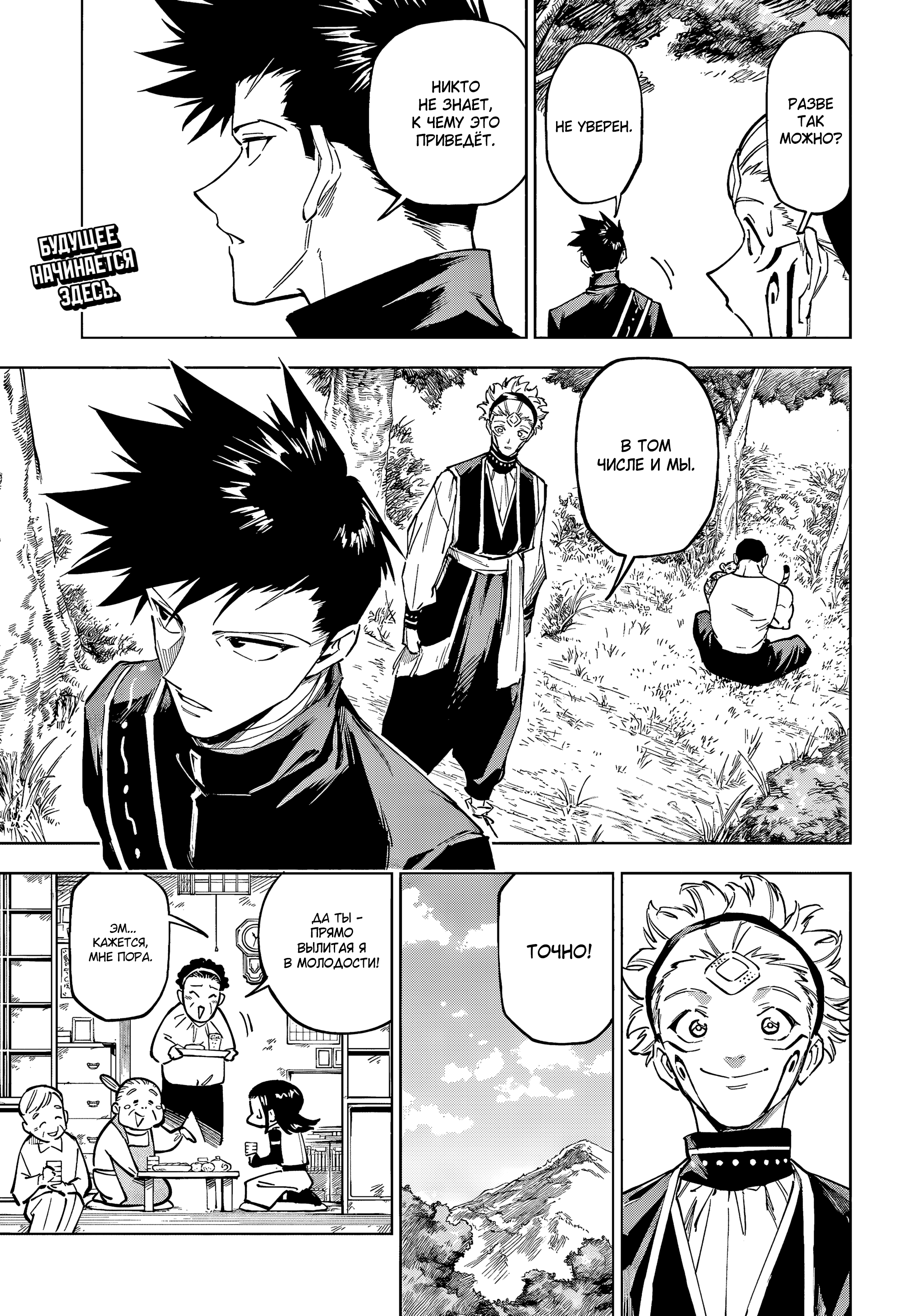 Read Jujutsu Kaisen Modulo RU Manga Online