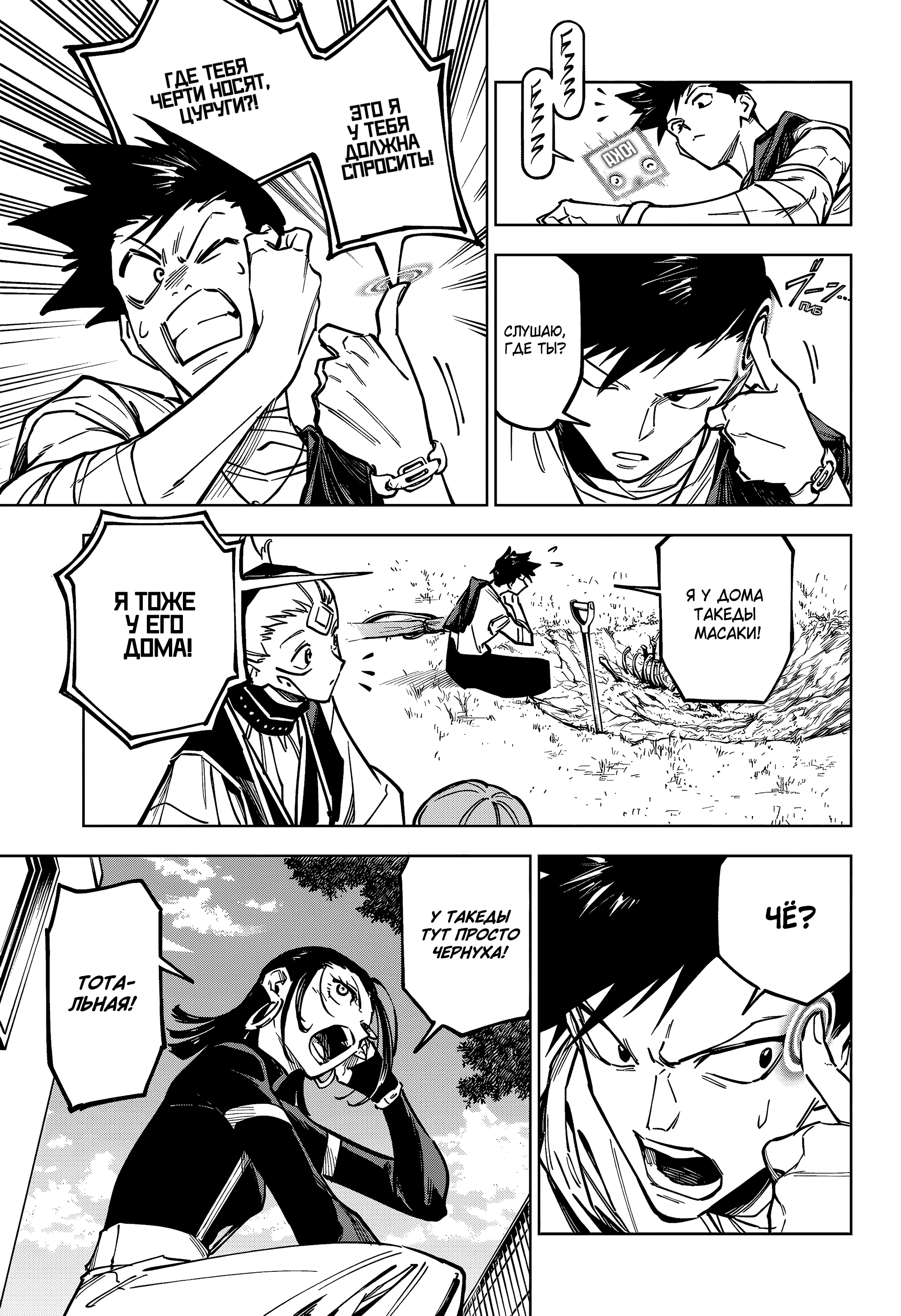 Read Jujutsu Kaisen Modulo RU Manga Online