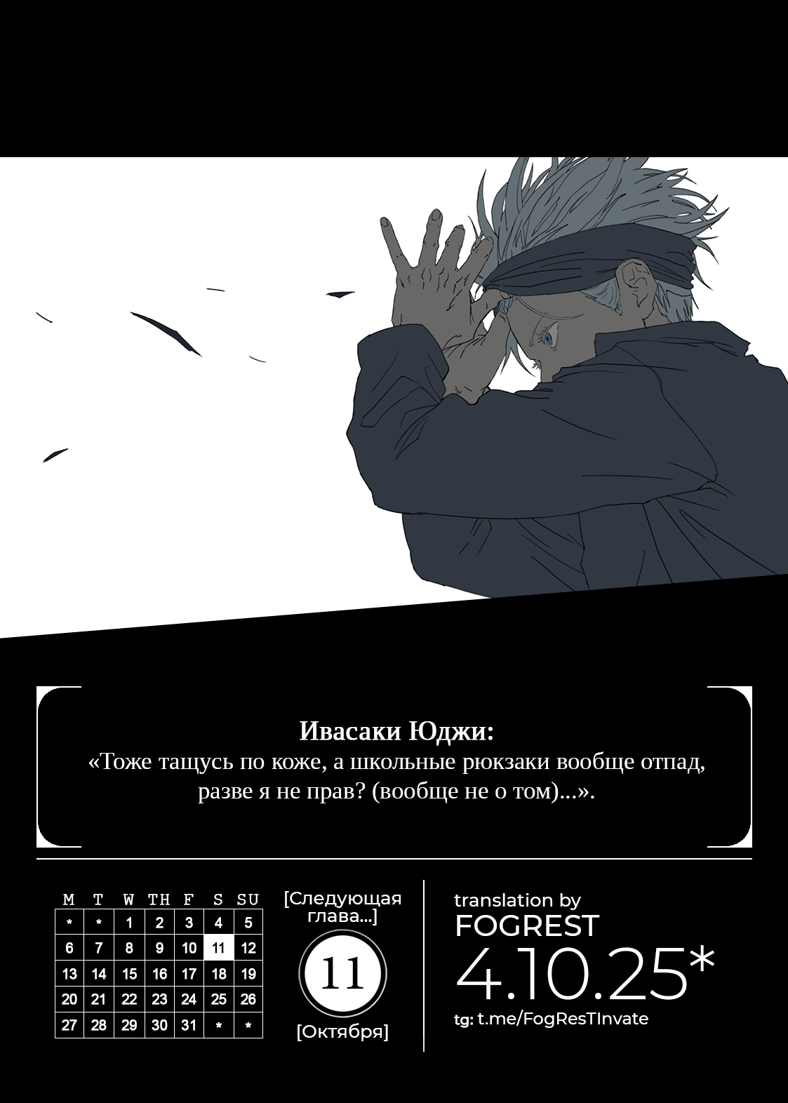 Read Jujutsu Kaisen Modulo RU Manga Online