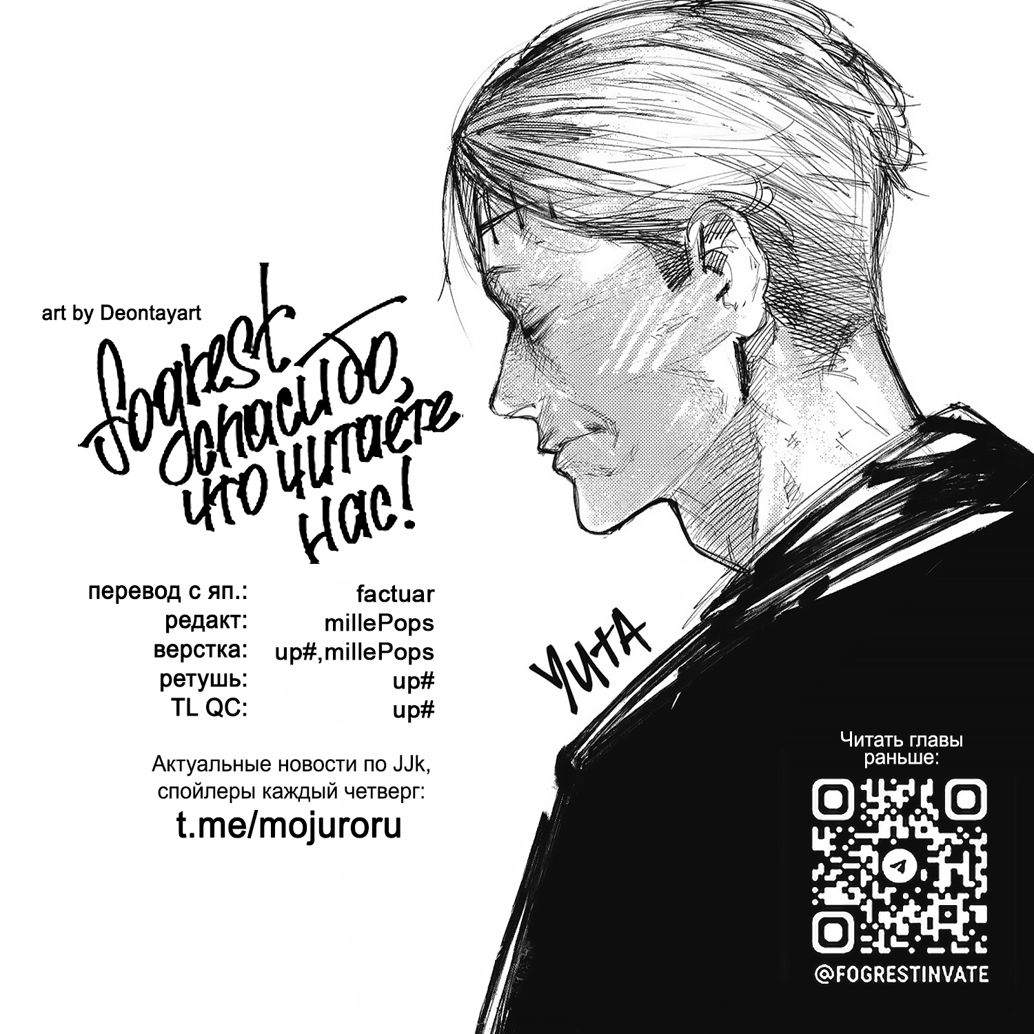 Read Jujutsu Kaisen Modulo RU Manga Online