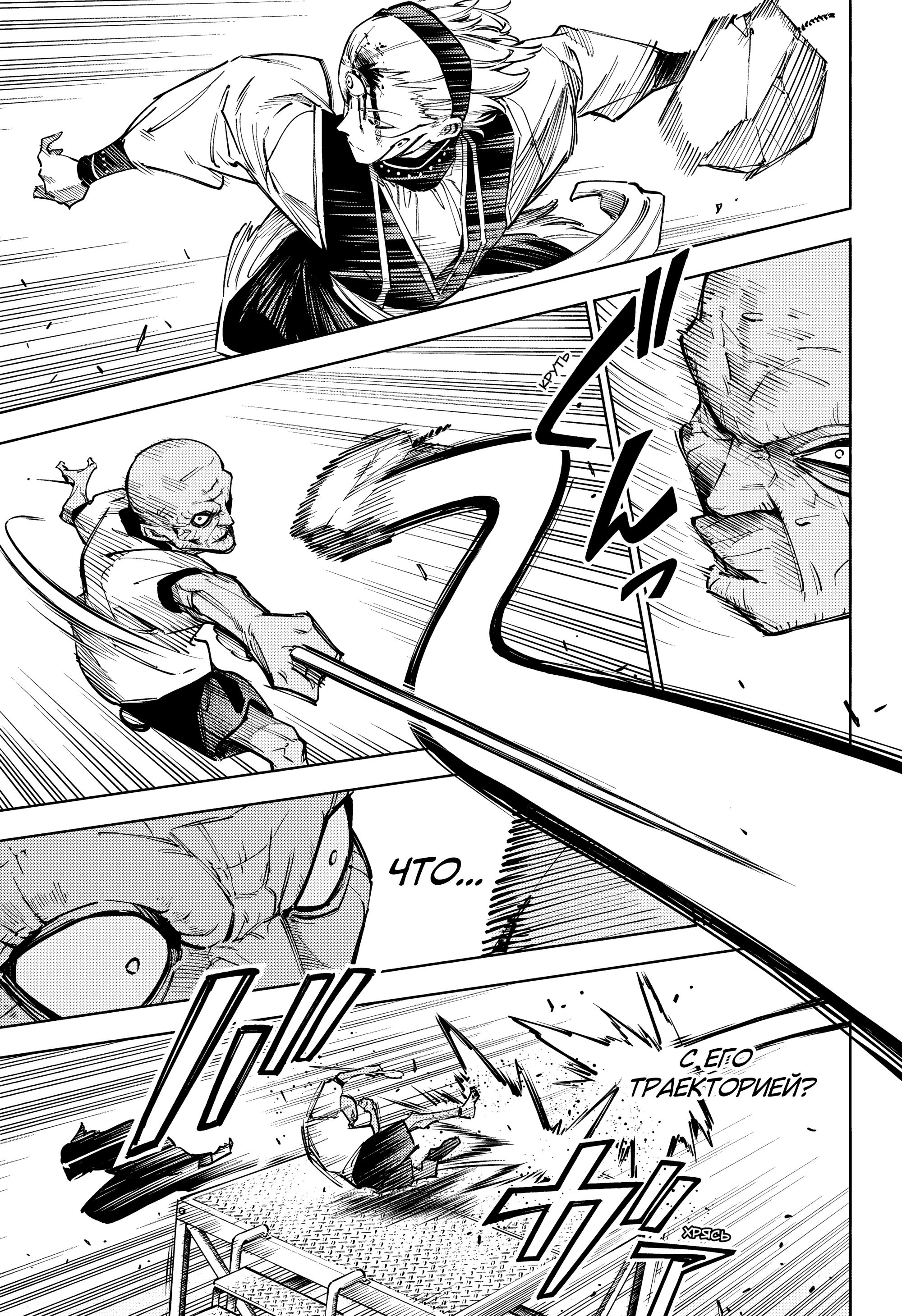 Read Jujutsu Kaisen Modulo RU Manga Online