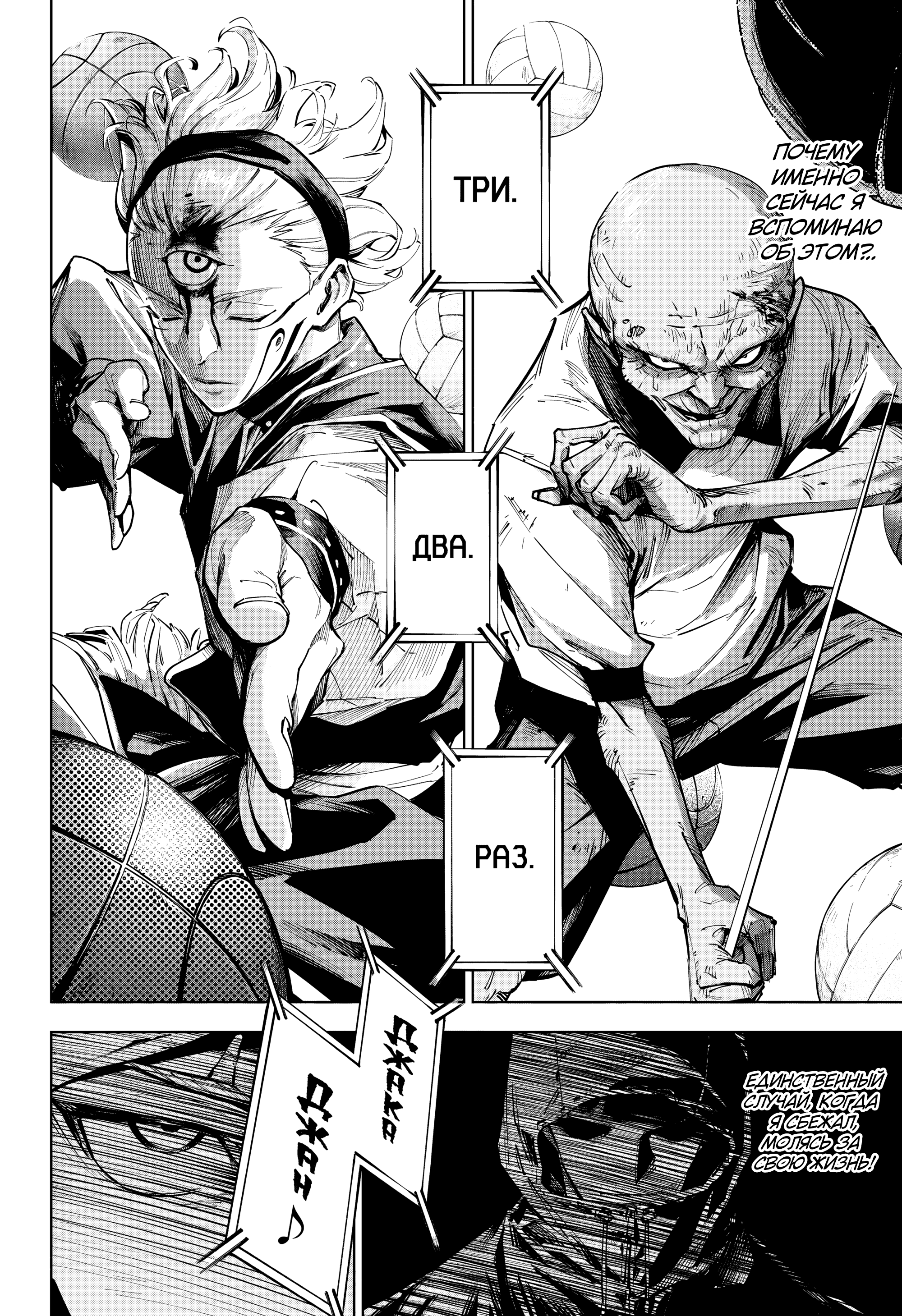 Read Jujutsu Kaisen Modulo RU Manga Online