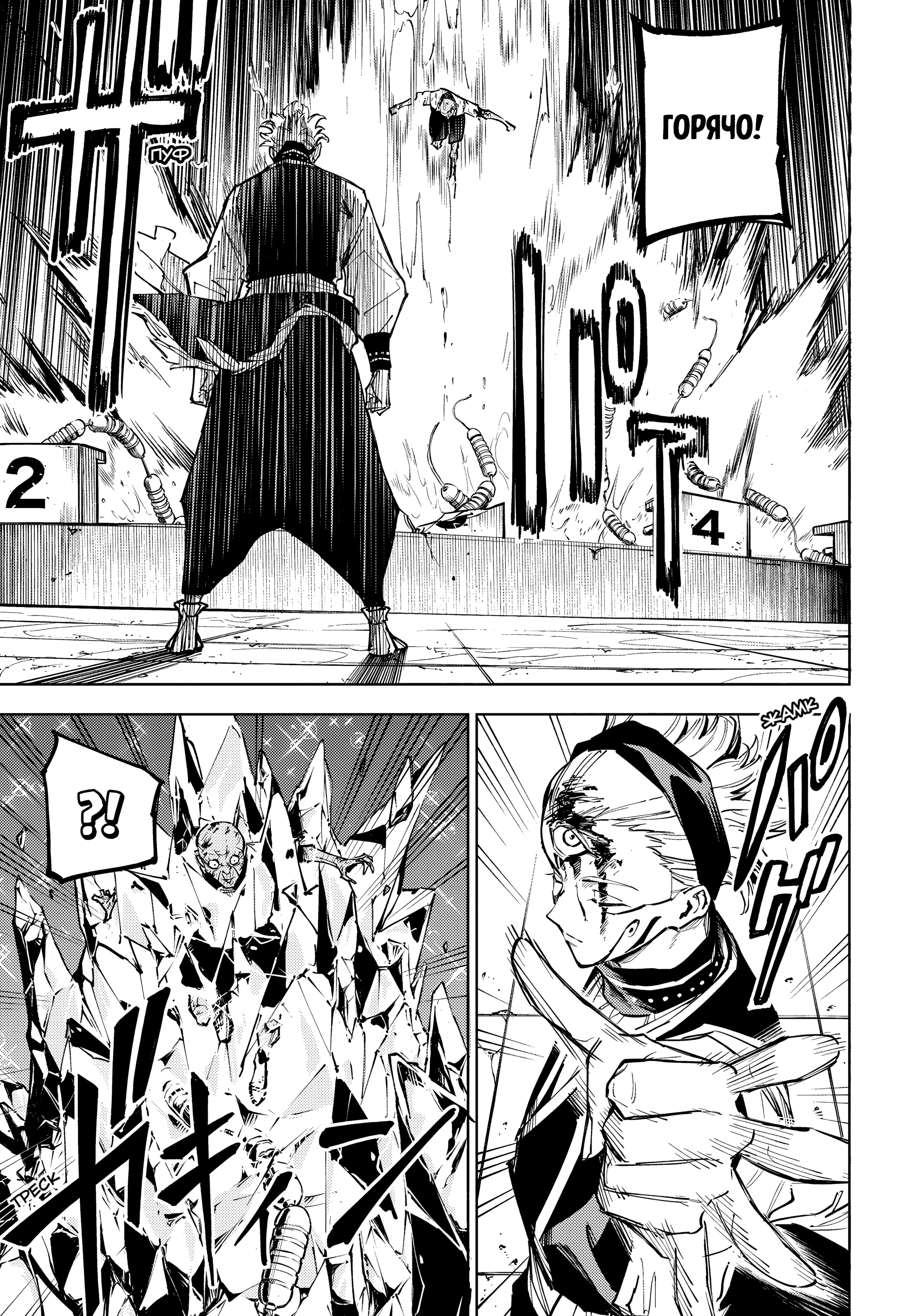 Read Jujutsu Kaisen Modulo RU Manga Online