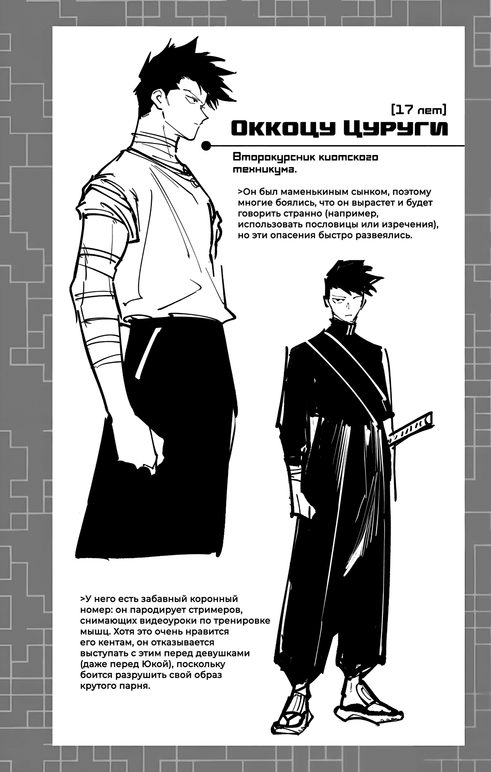 Read Jujutsu Kaisen Modulo RU Manga Online