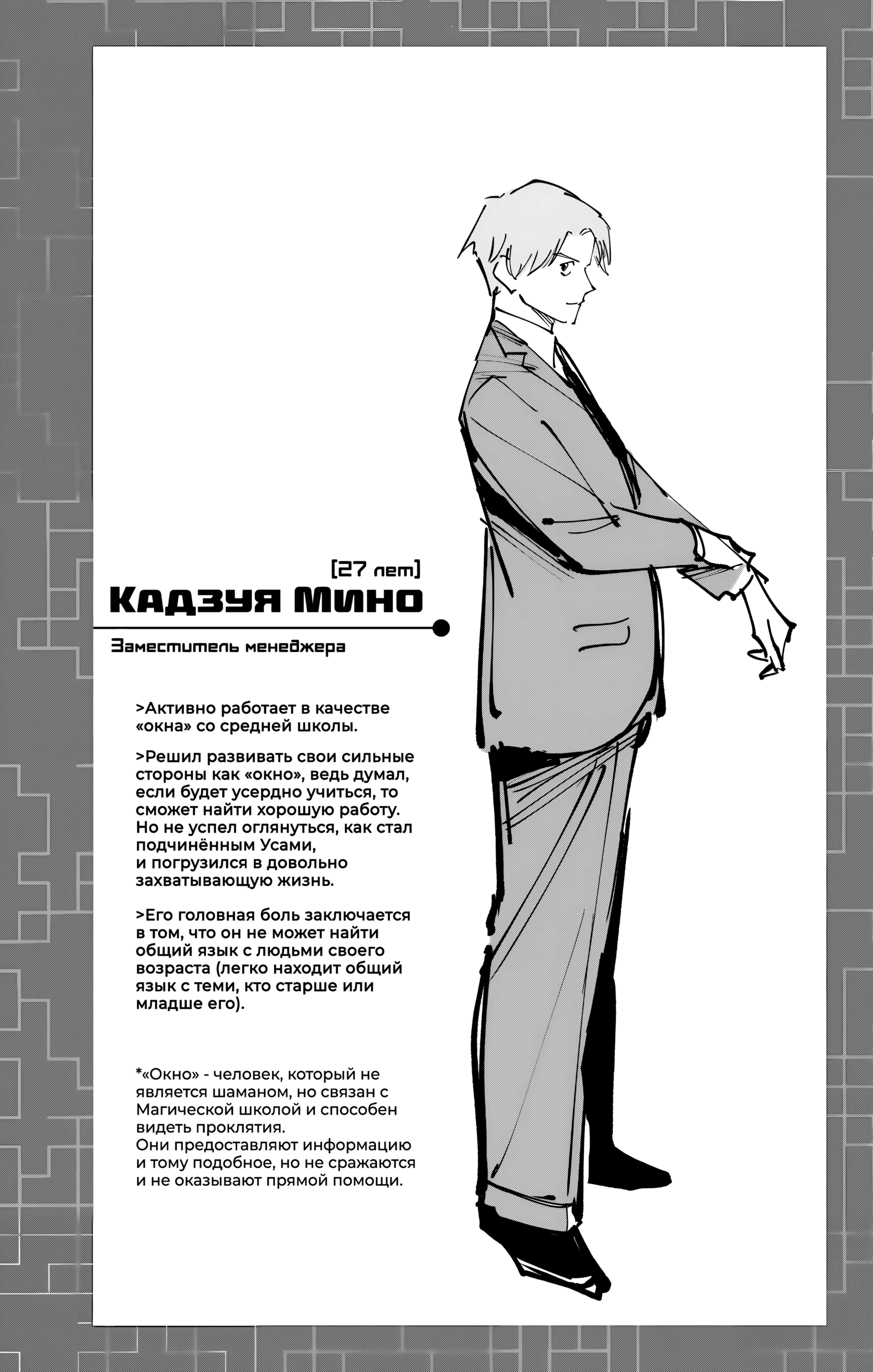 Read Jujutsu Kaisen Modulo RU Manga Online