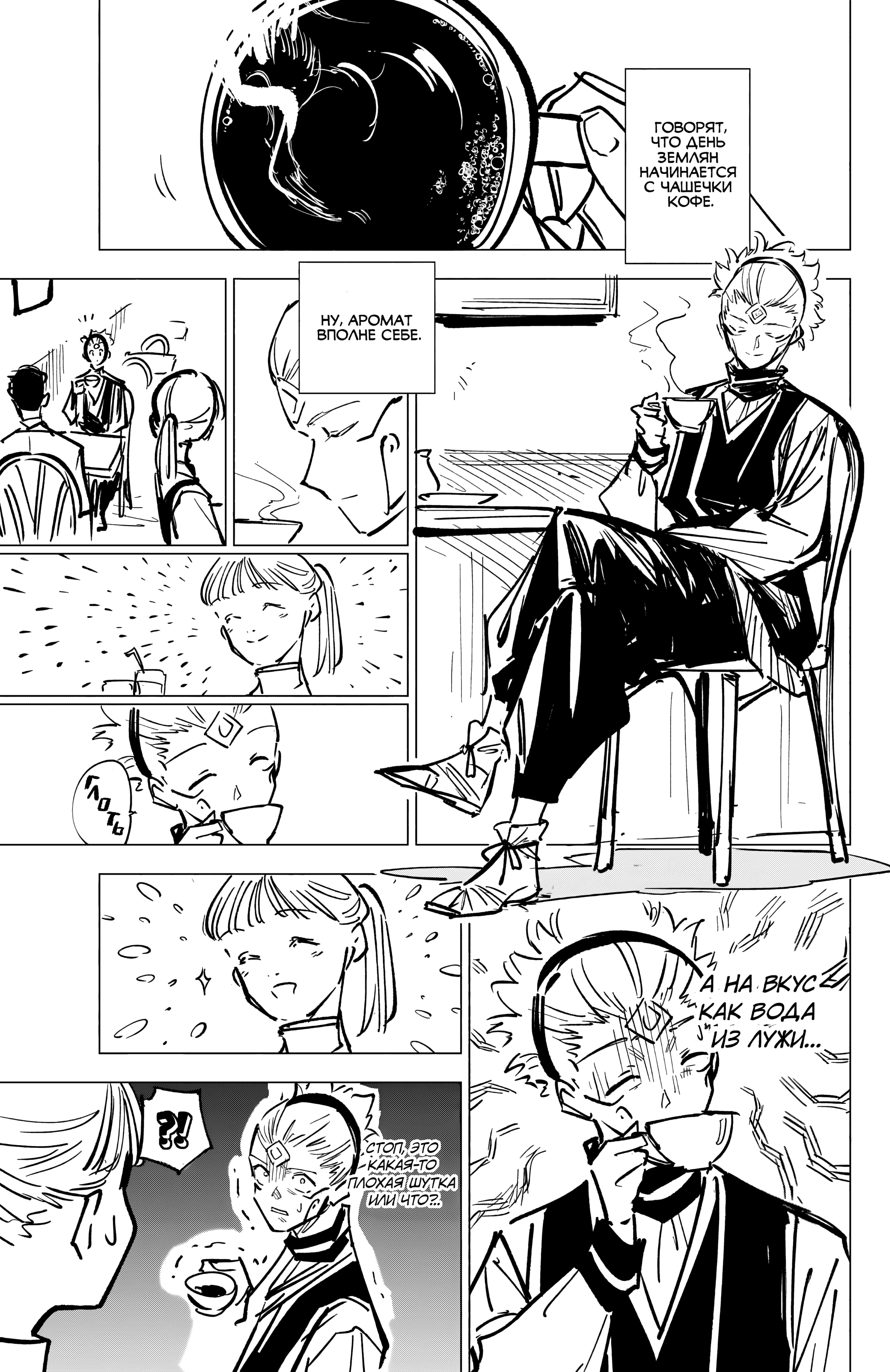 Read Jujutsu Kaisen Modulo RU Manga Online