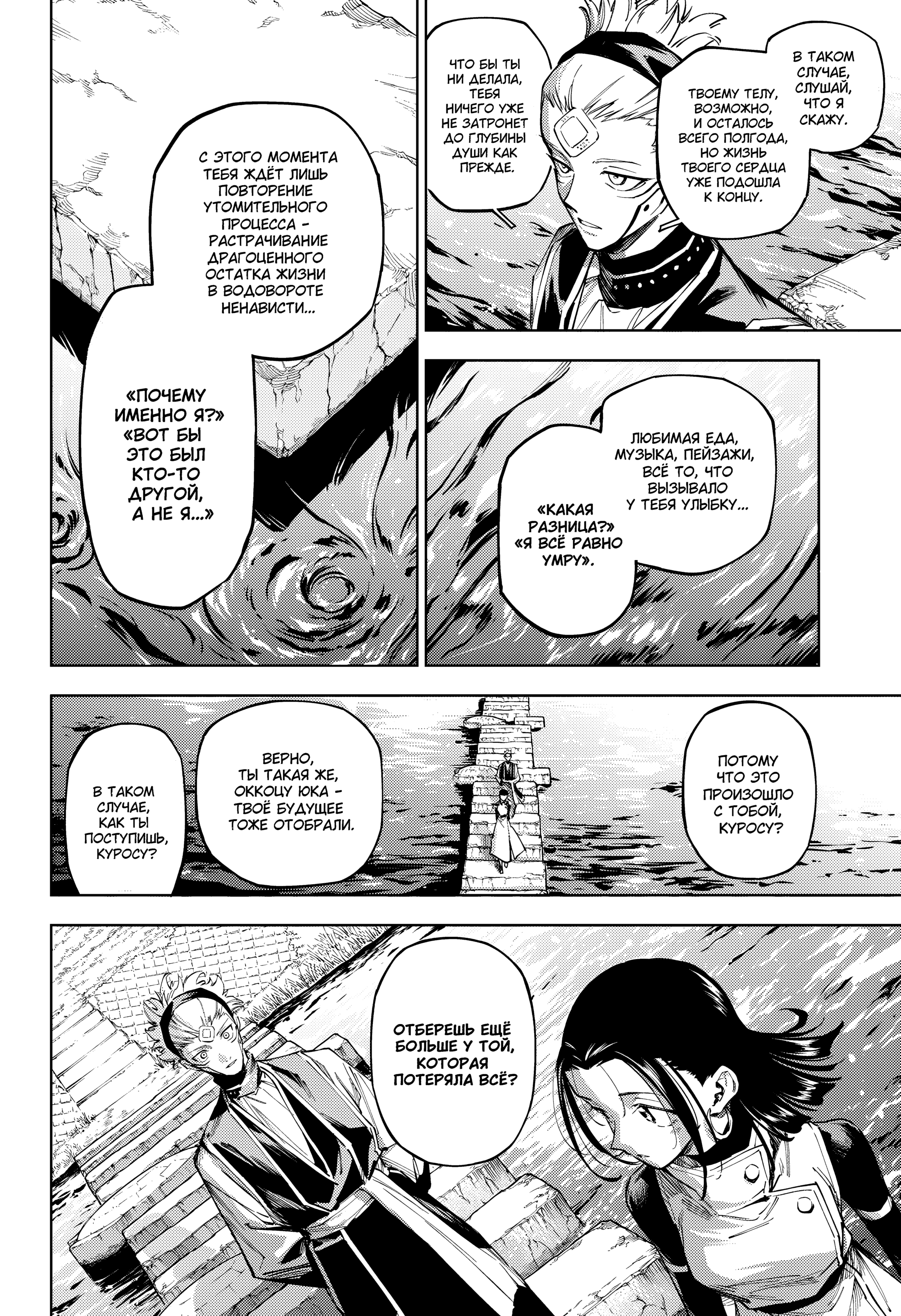 Read Jujutsu Kaisen Modulo RU Manga Online