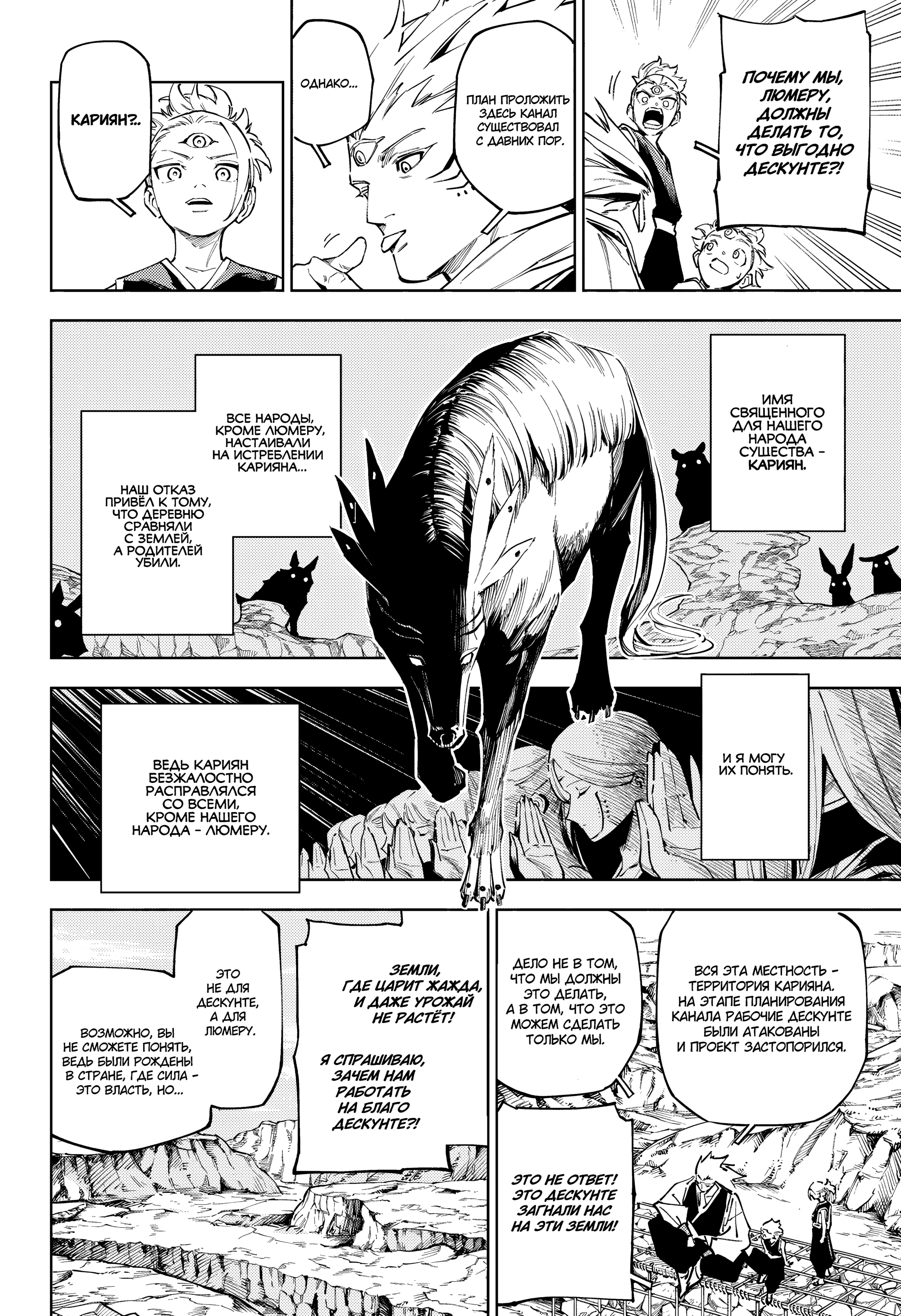 Read Jujutsu Kaisen Modulo RU Manga Online