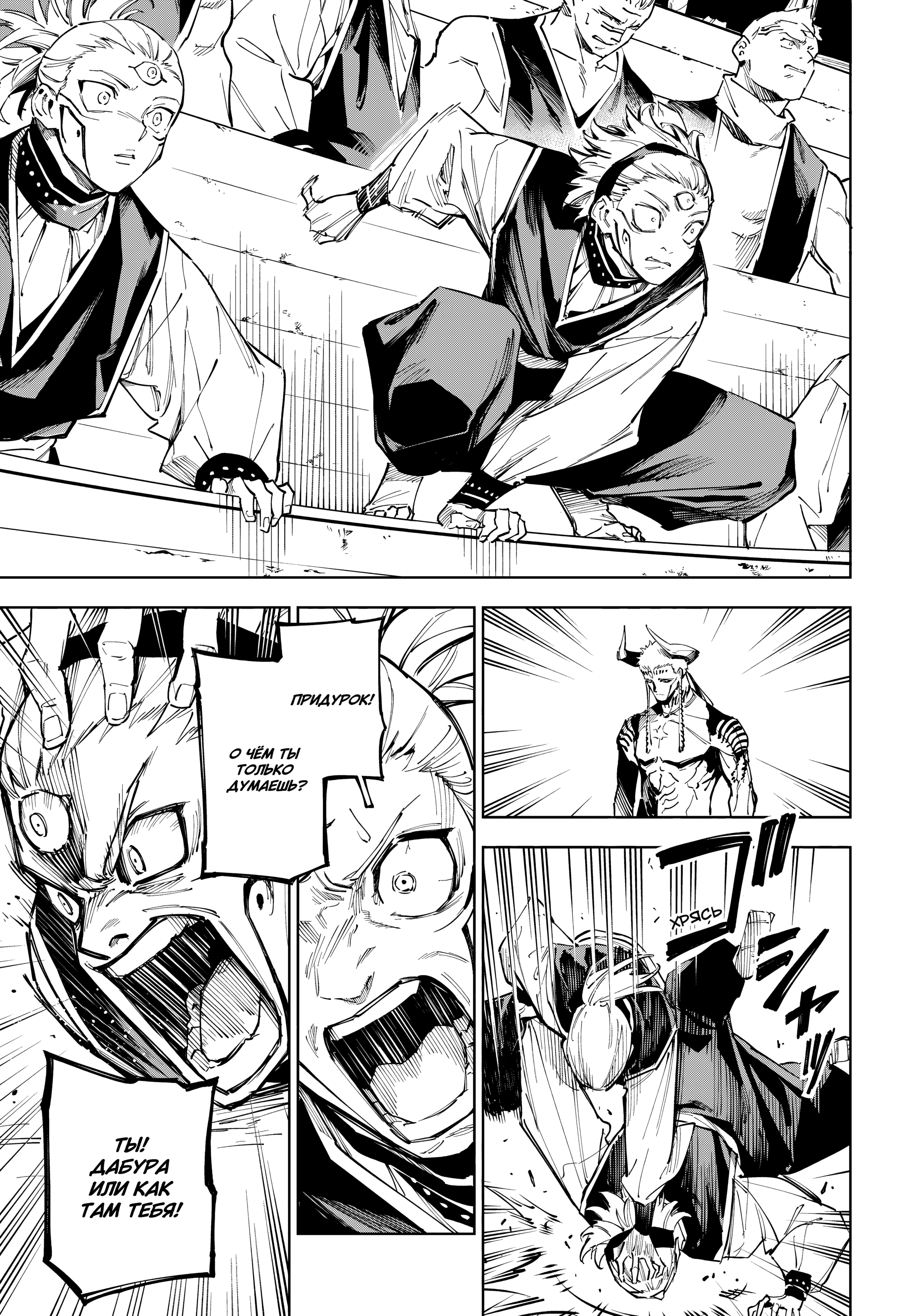 Read Jujutsu Kaisen Modulo RU Manga Online