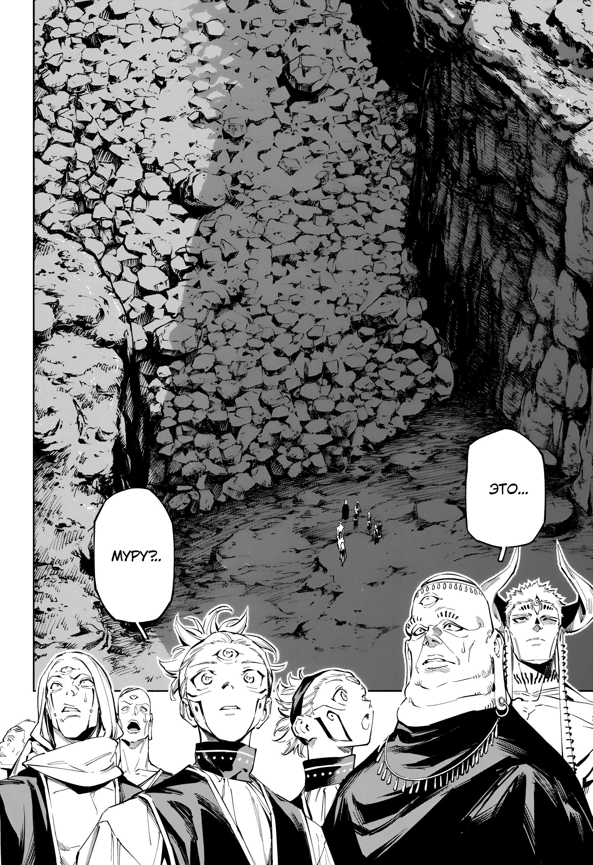 Read Jujutsu Kaisen Modulo RU Manga Online