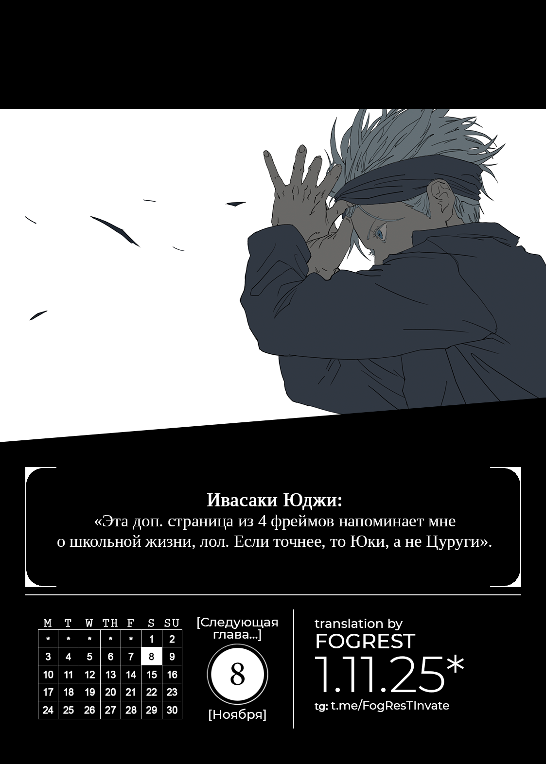 Read Jujutsu Kaisen Modulo RU Manga Online