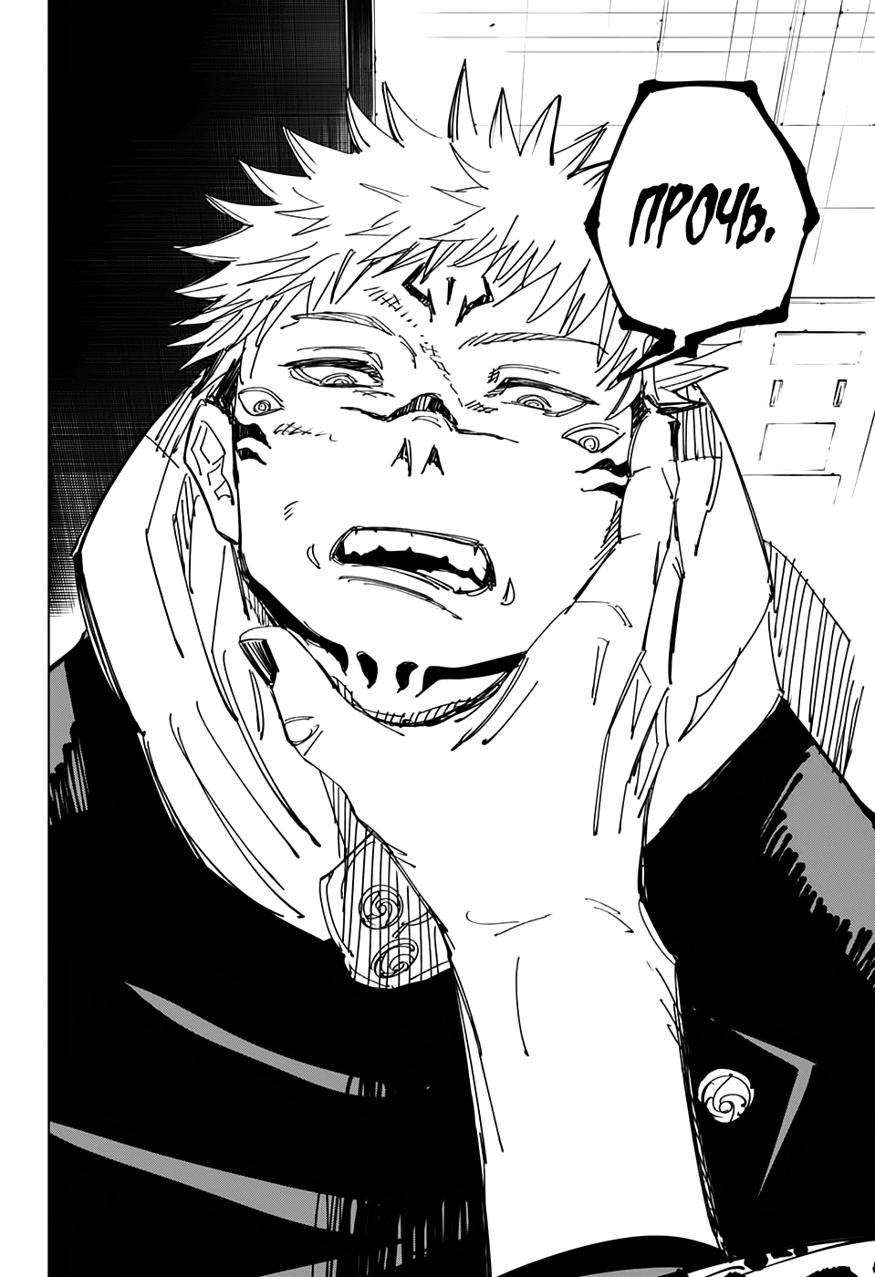 Read Jujutsu Kaisen RU Manga Online