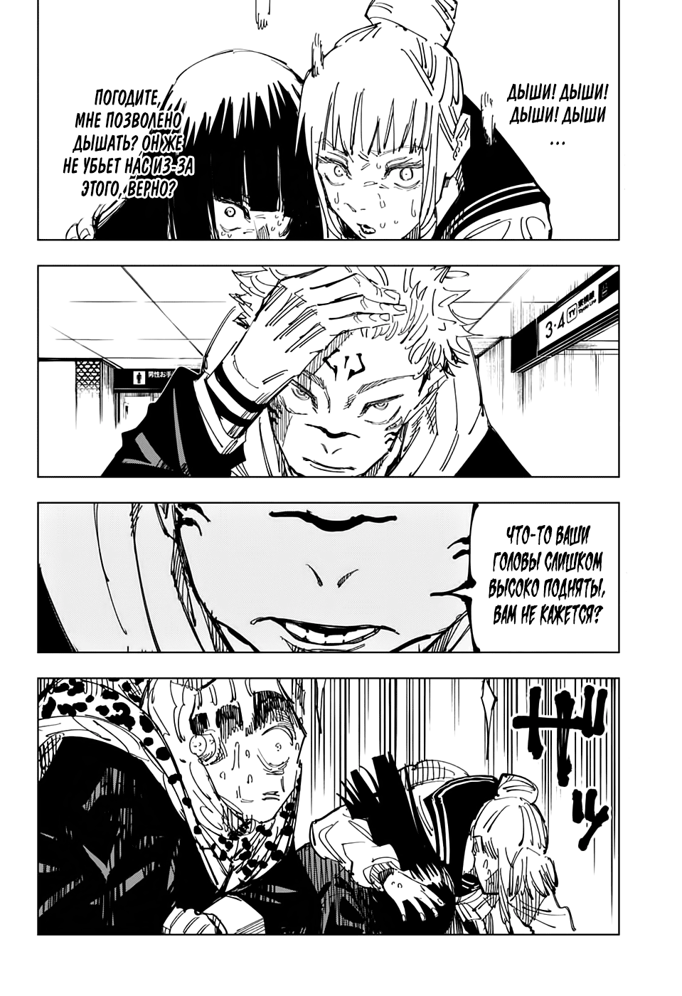 Read Jujutsu Kaisen RU Manga Online