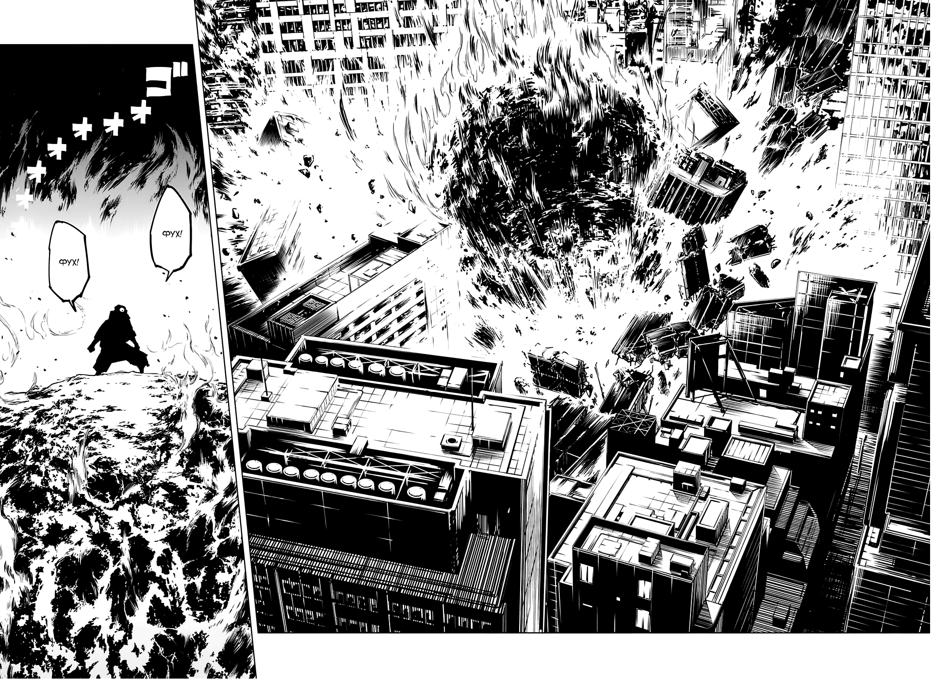 Read Jujutsu Kaisen RU Manga Online