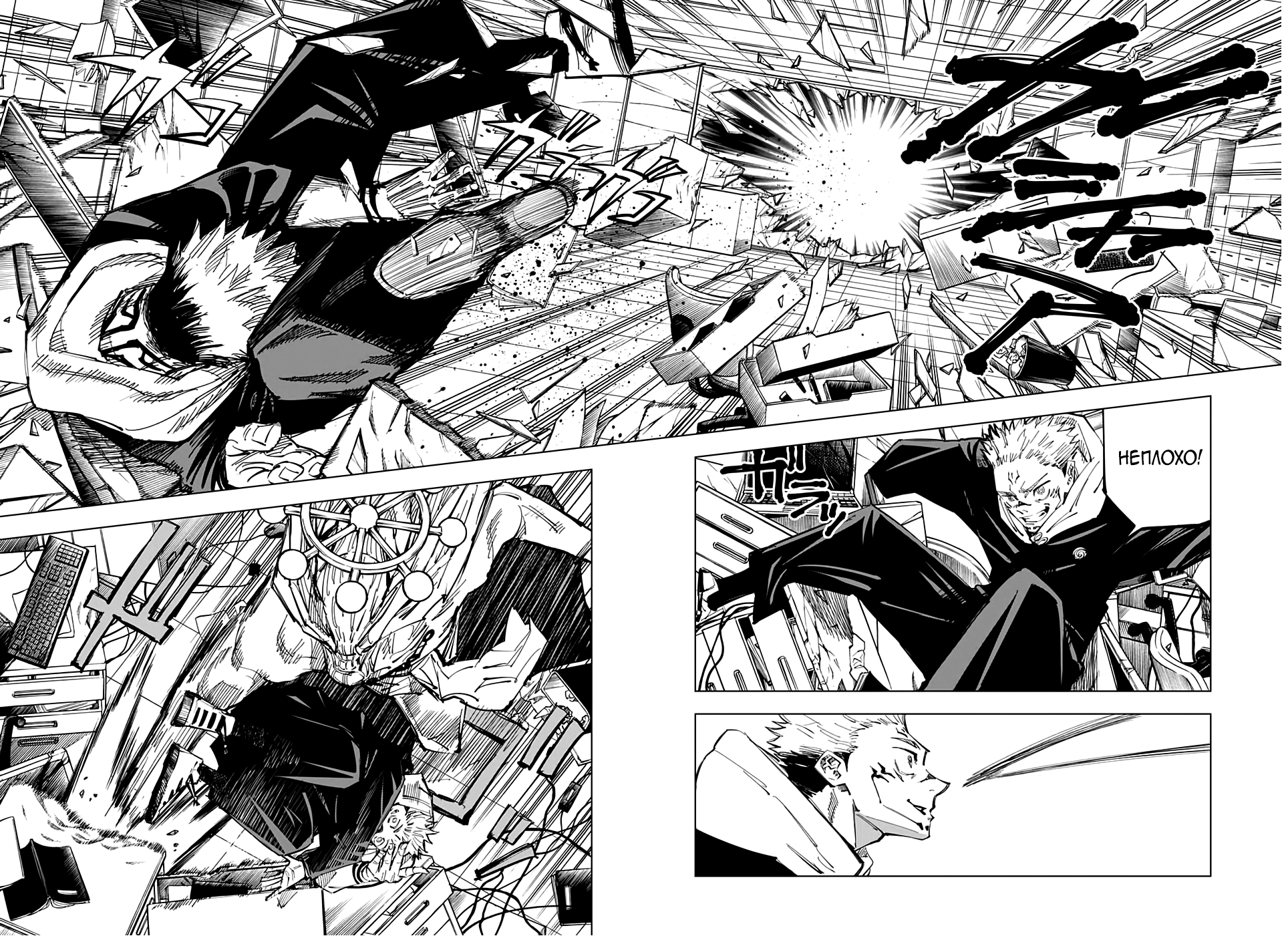 Read Jujutsu Kaisen RU Manga Online