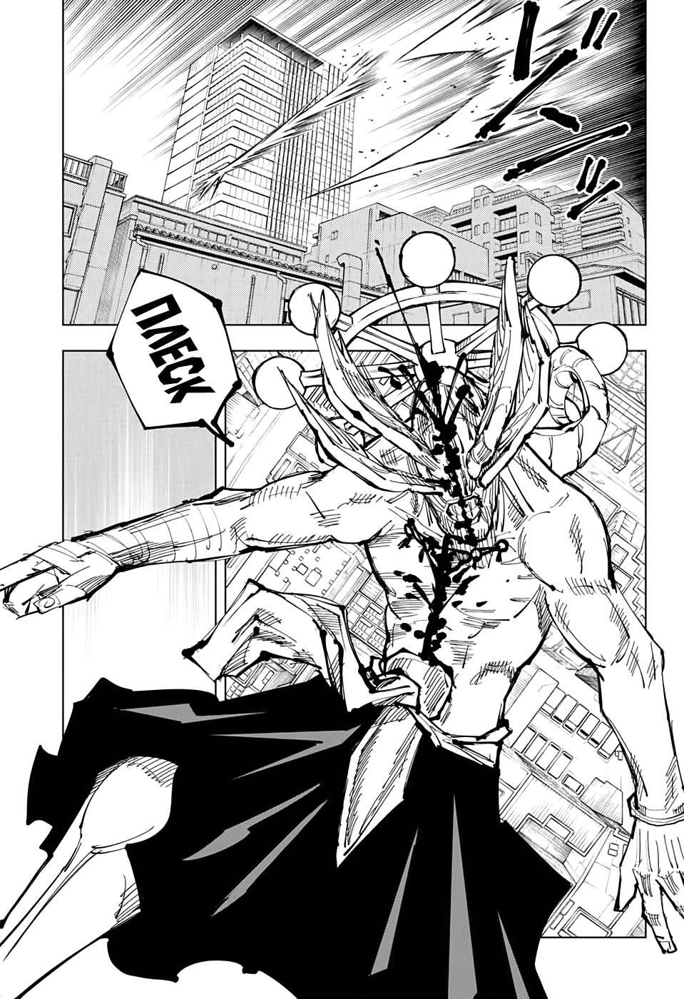 Read Jujutsu Kaisen RU Manga Online