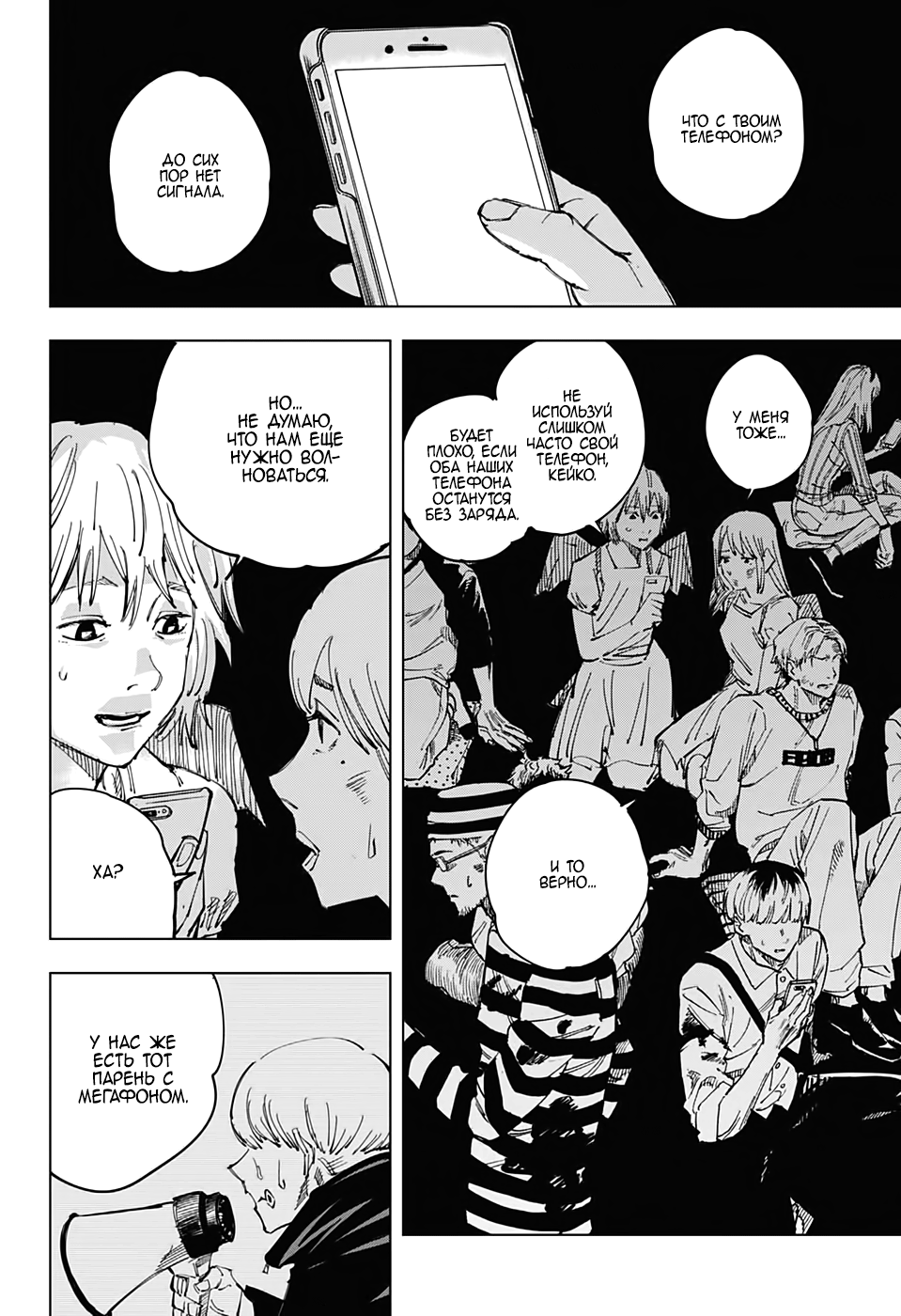 Read Jujutsu Kaisen RU Manga Online