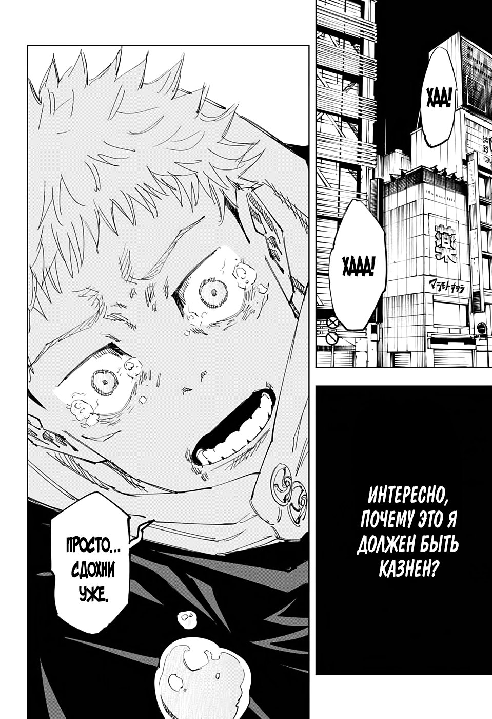Read Jujutsu Kaisen RU Manga Online