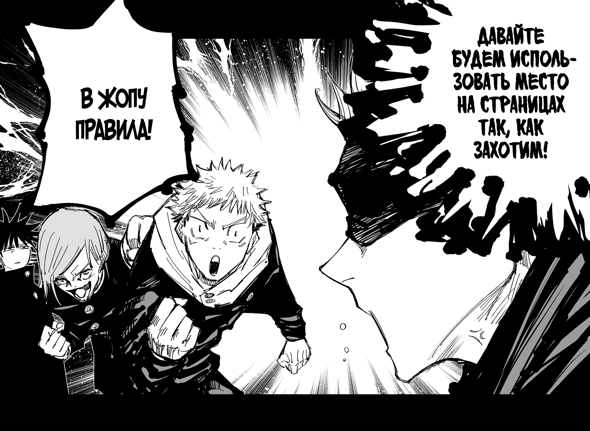 Read Jujutsu Kaisen RU Manga Online