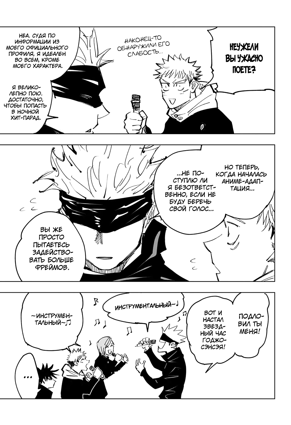 Read Jujutsu Kaisen RU Manga Online