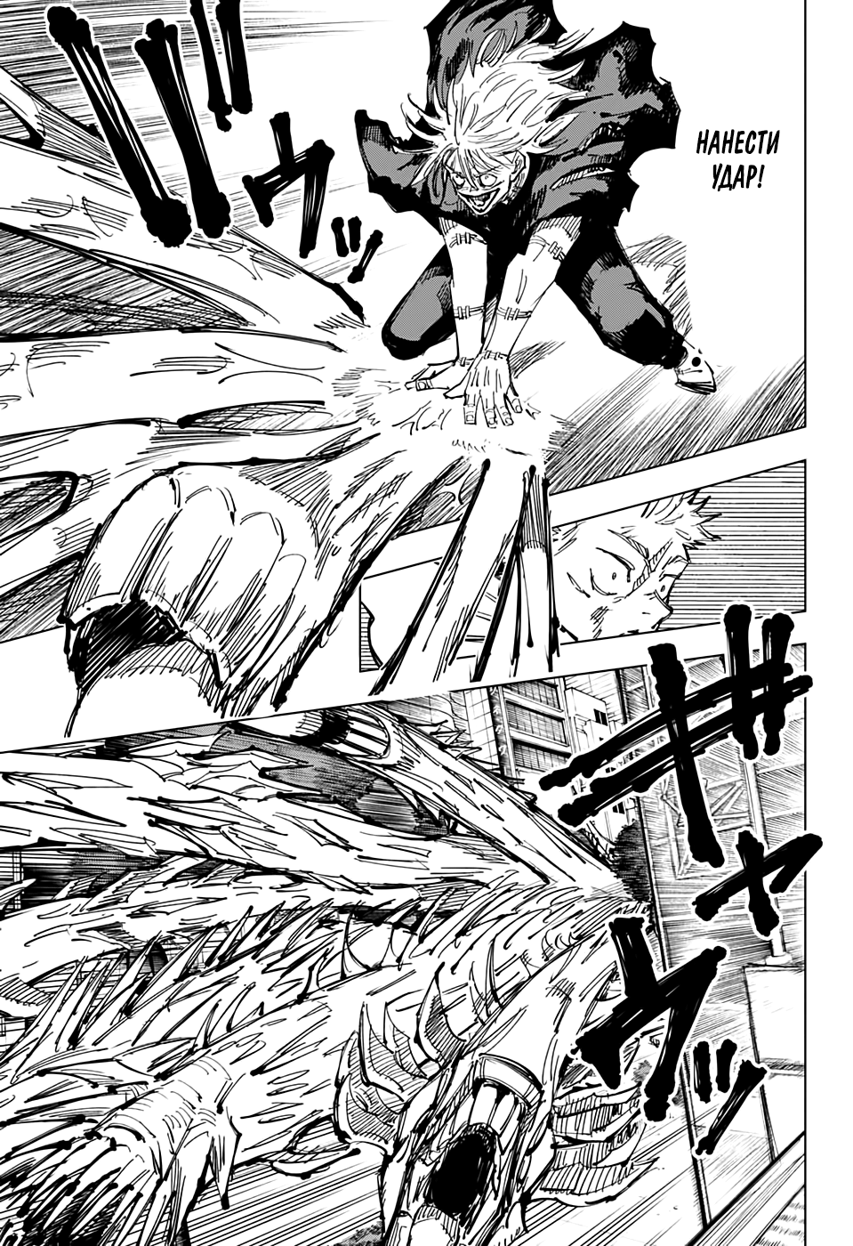 Read Jujutsu Kaisen RU Manga Online