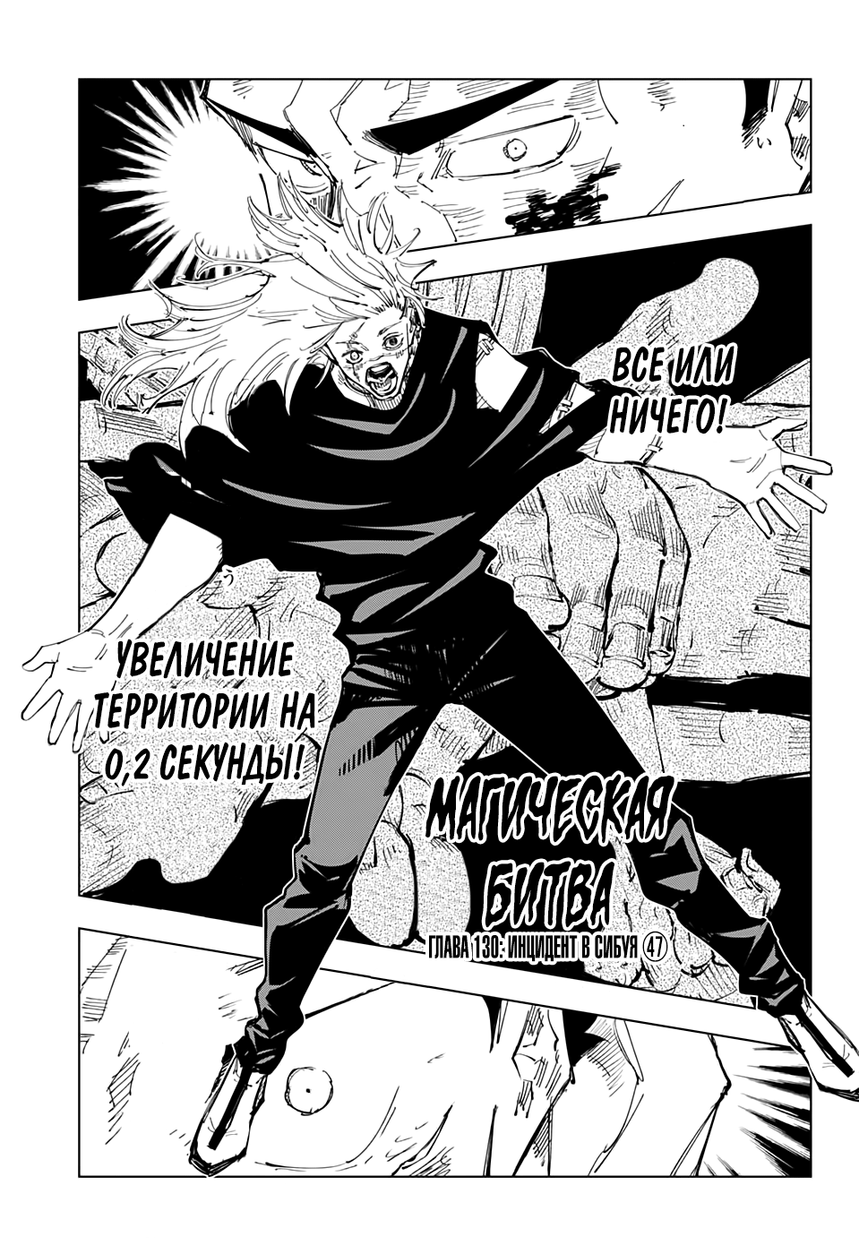 Read Jujutsu Kaisen RU Manga Online