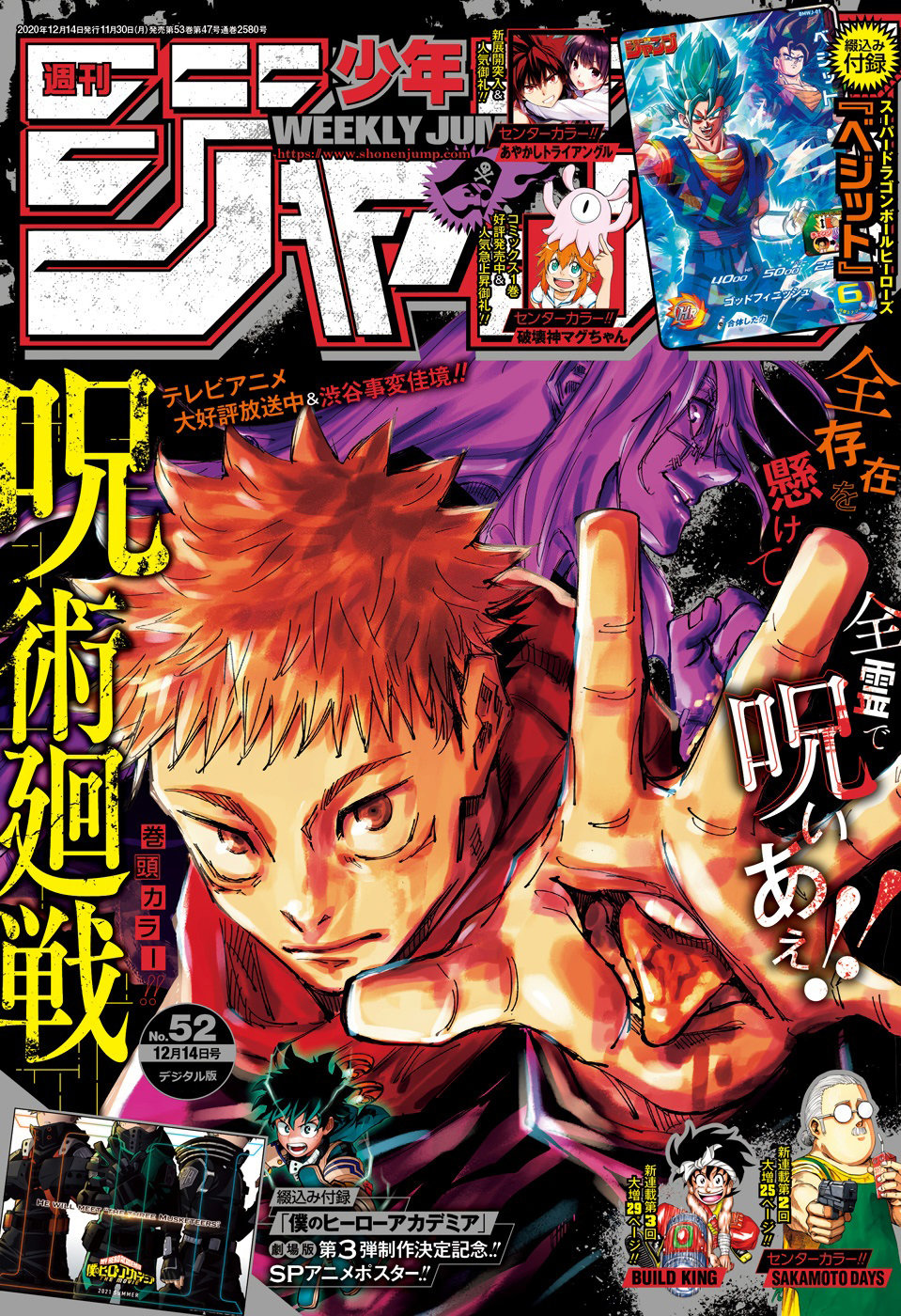 Read Jujutsu Kaisen RU Manga Online