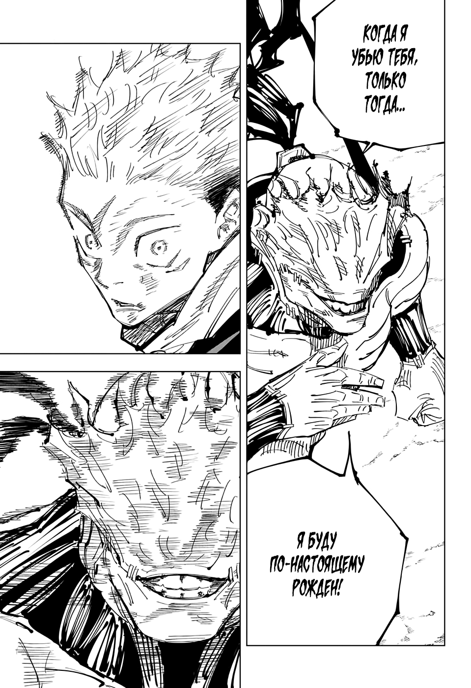 Read Jujutsu Kaisen RU Manga Online