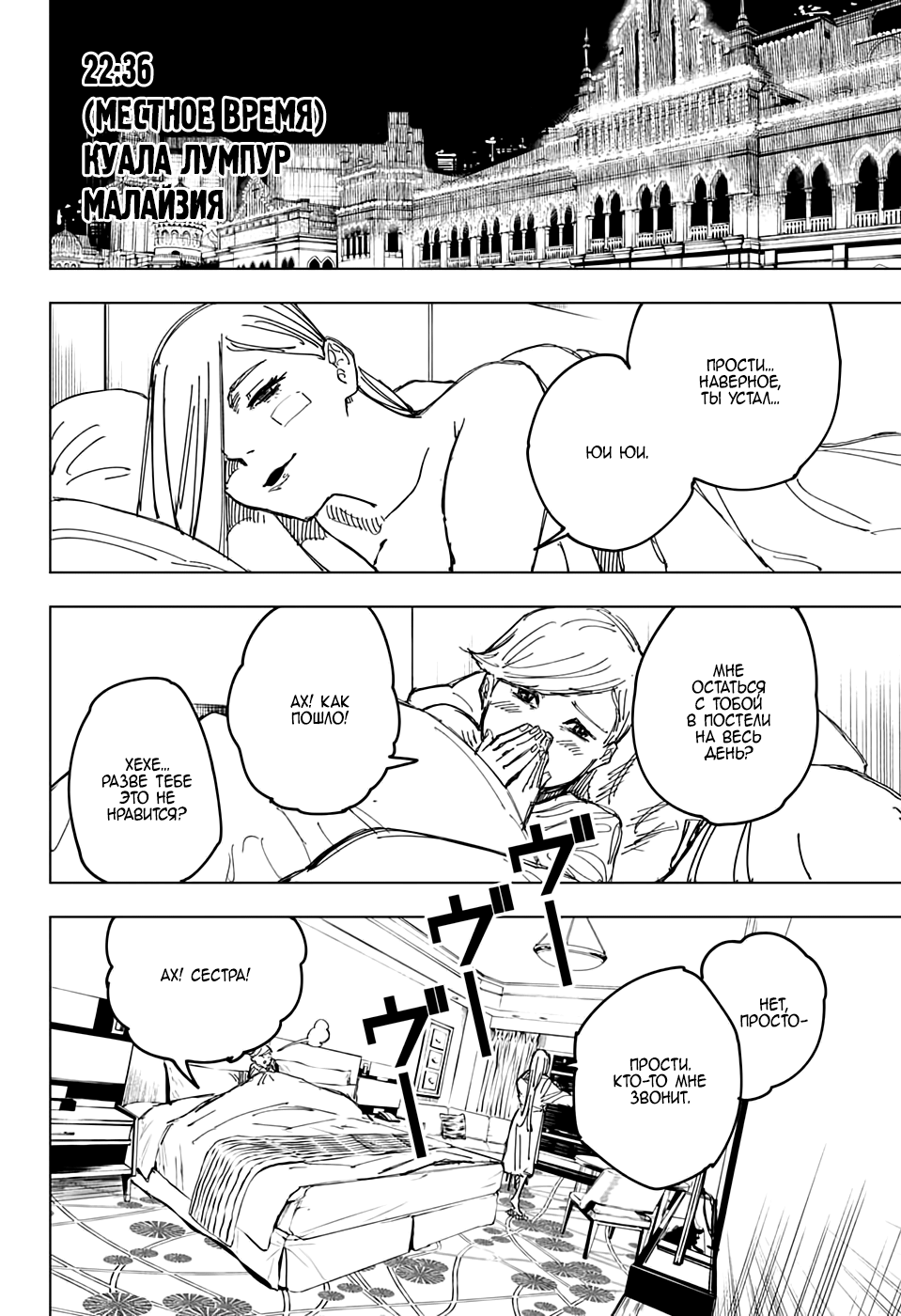 Read Jujutsu Kaisen RU Manga Online