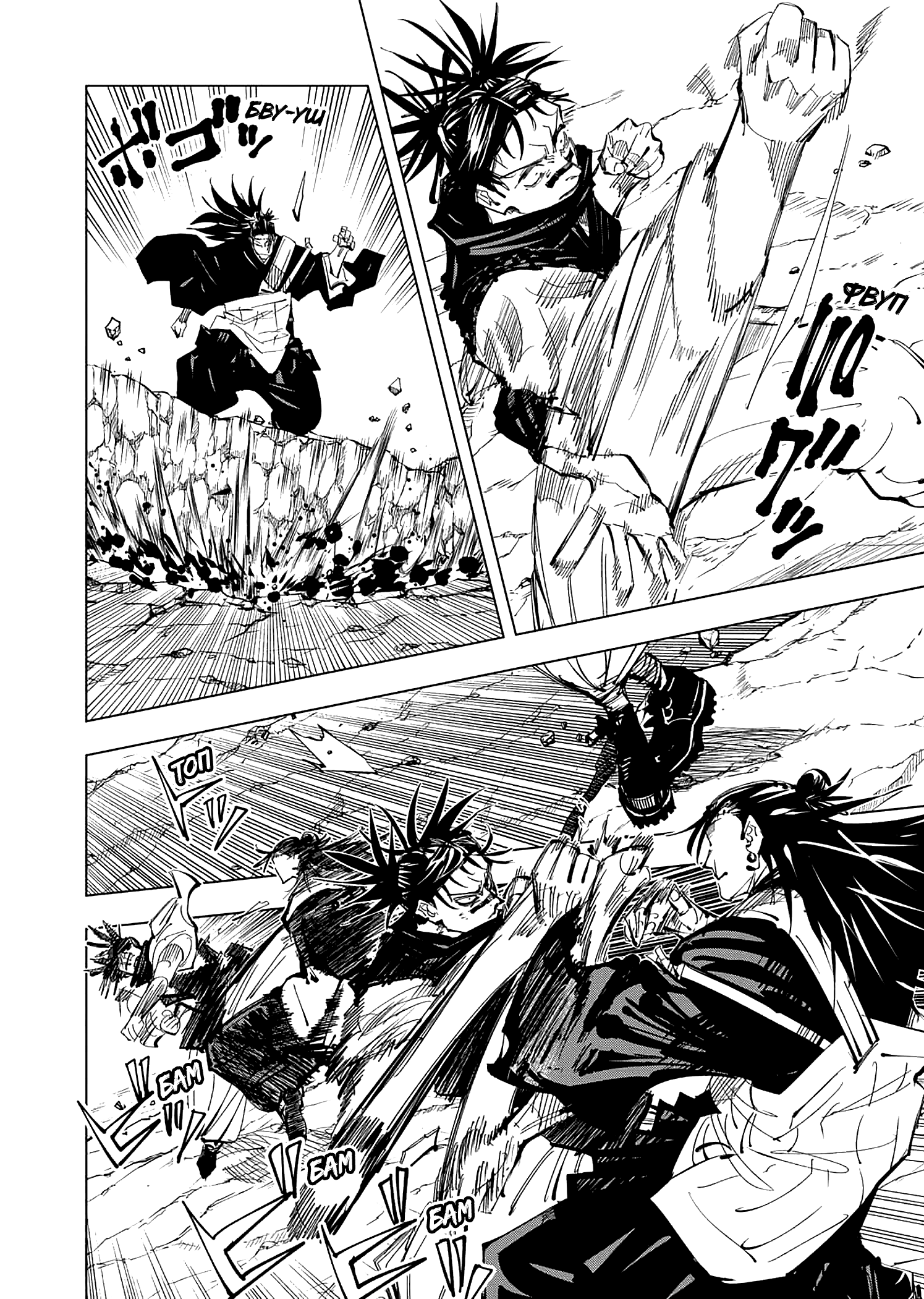 Read Jujutsu Kaisen RU Manga Online