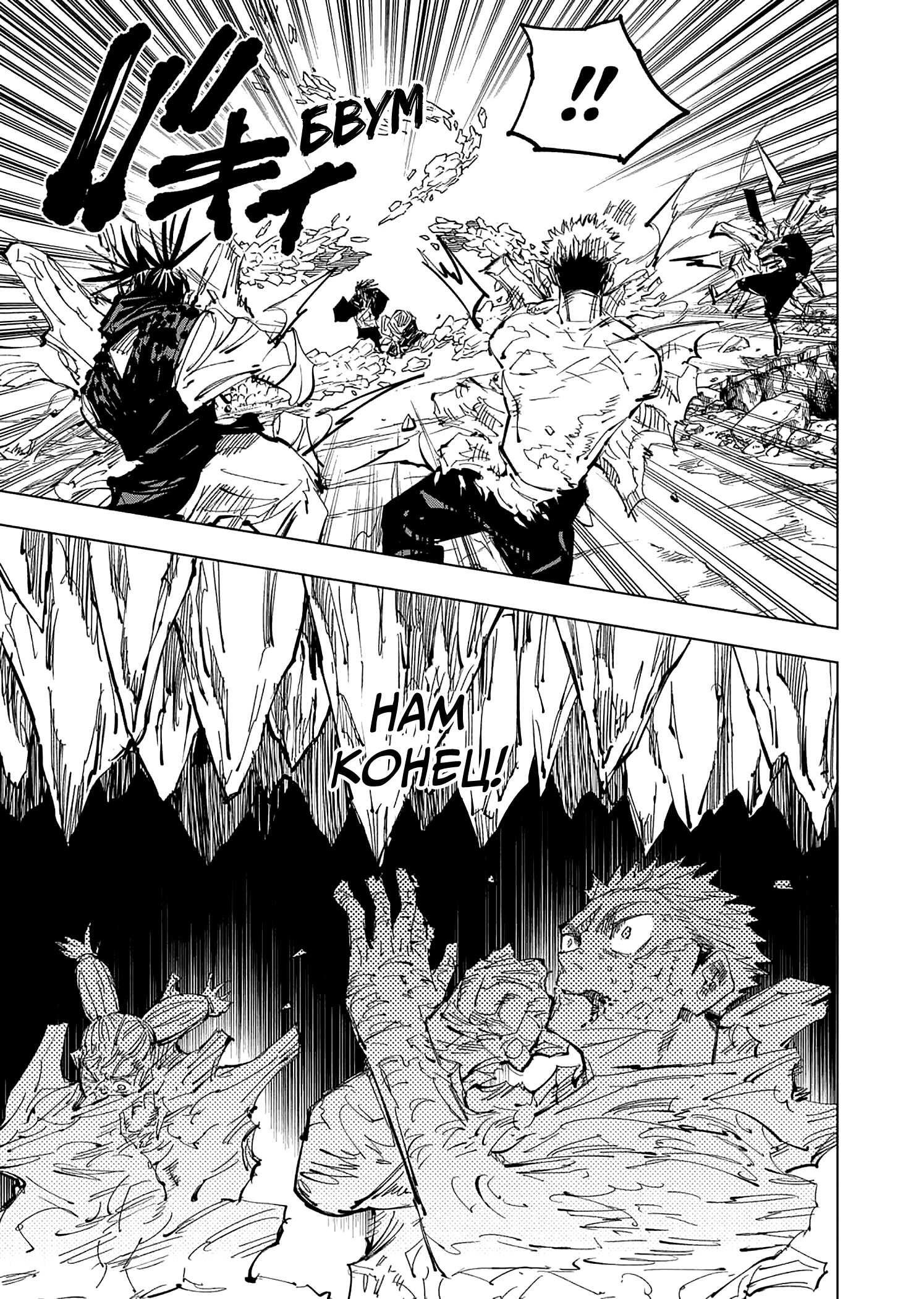 Read Jujutsu Kaisen RU Manga Online