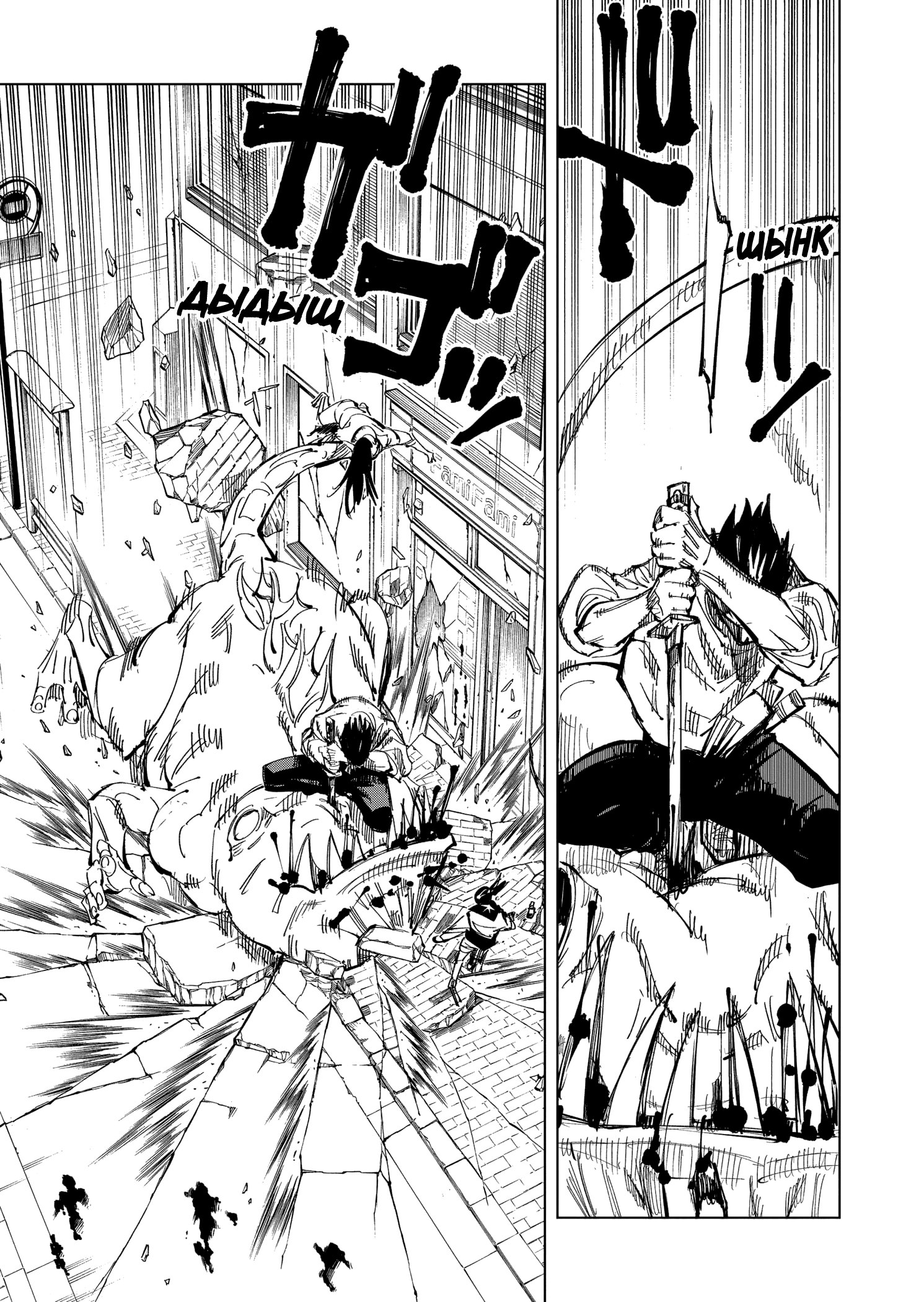 Read Jujutsu Kaisen RU Manga Online