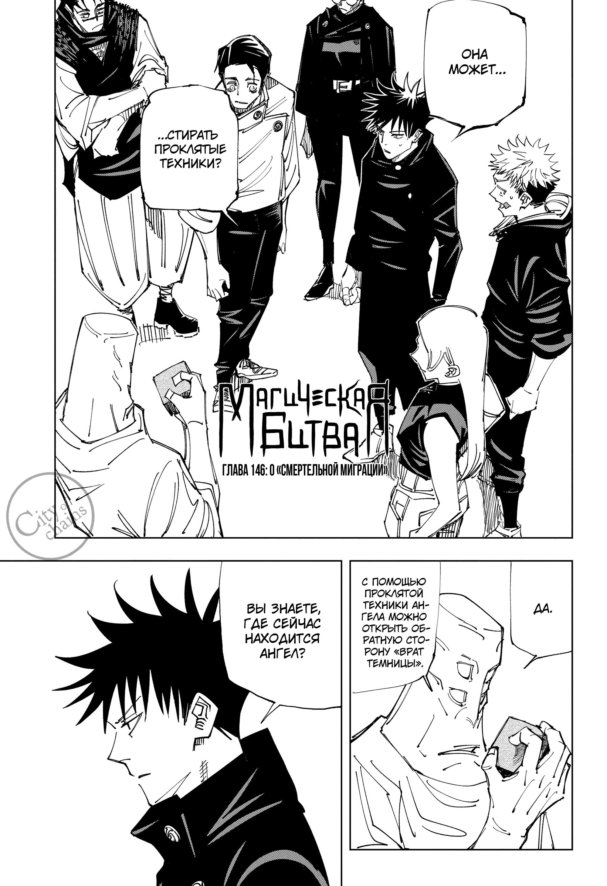 Read Jujutsu Kaisen RU Manga Online