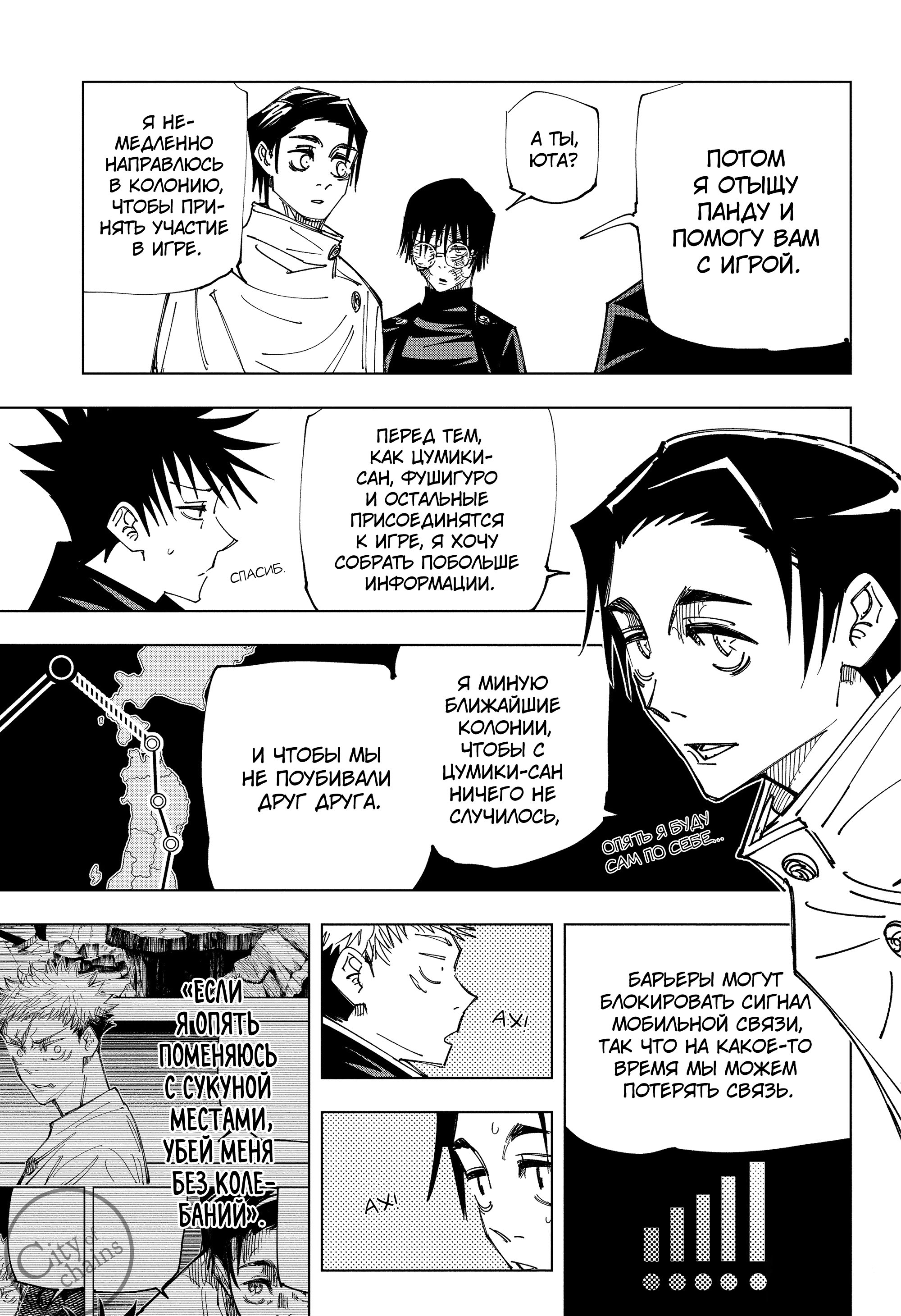 Read Jujutsu Kaisen RU Manga Online