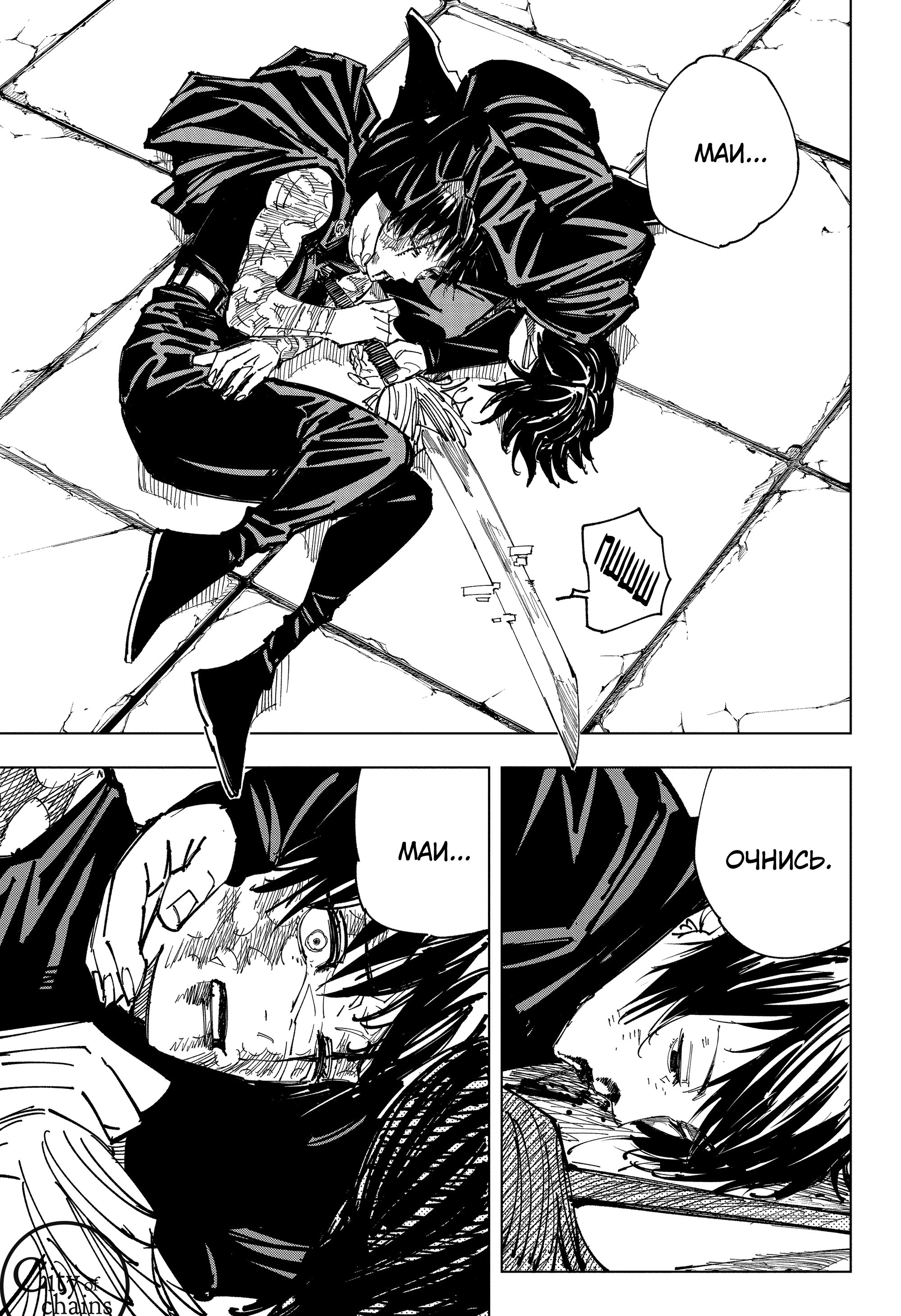 Read Jujutsu Kaisen RU Manga Online