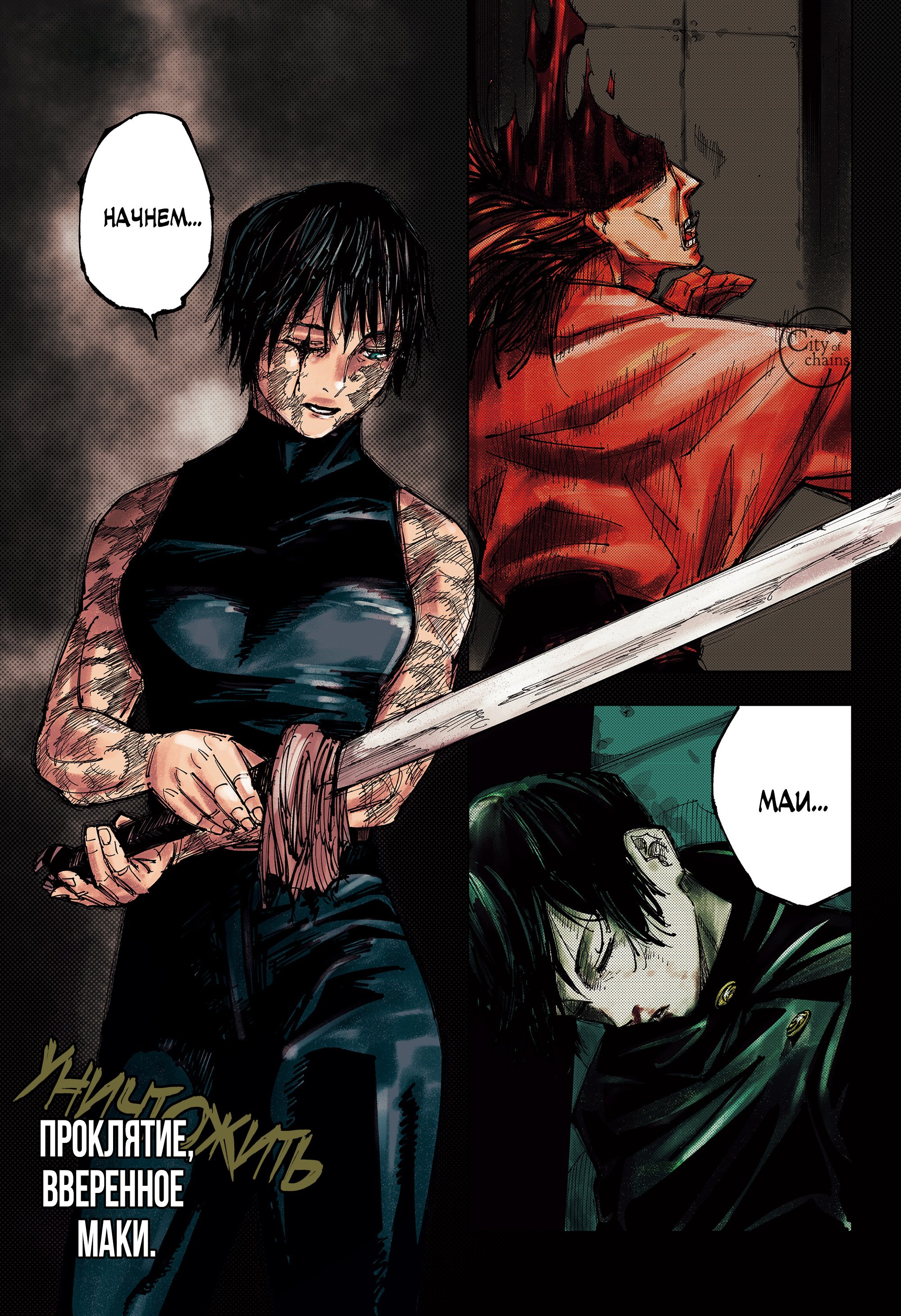 Read Jujutsu Kaisen RU Manga Online