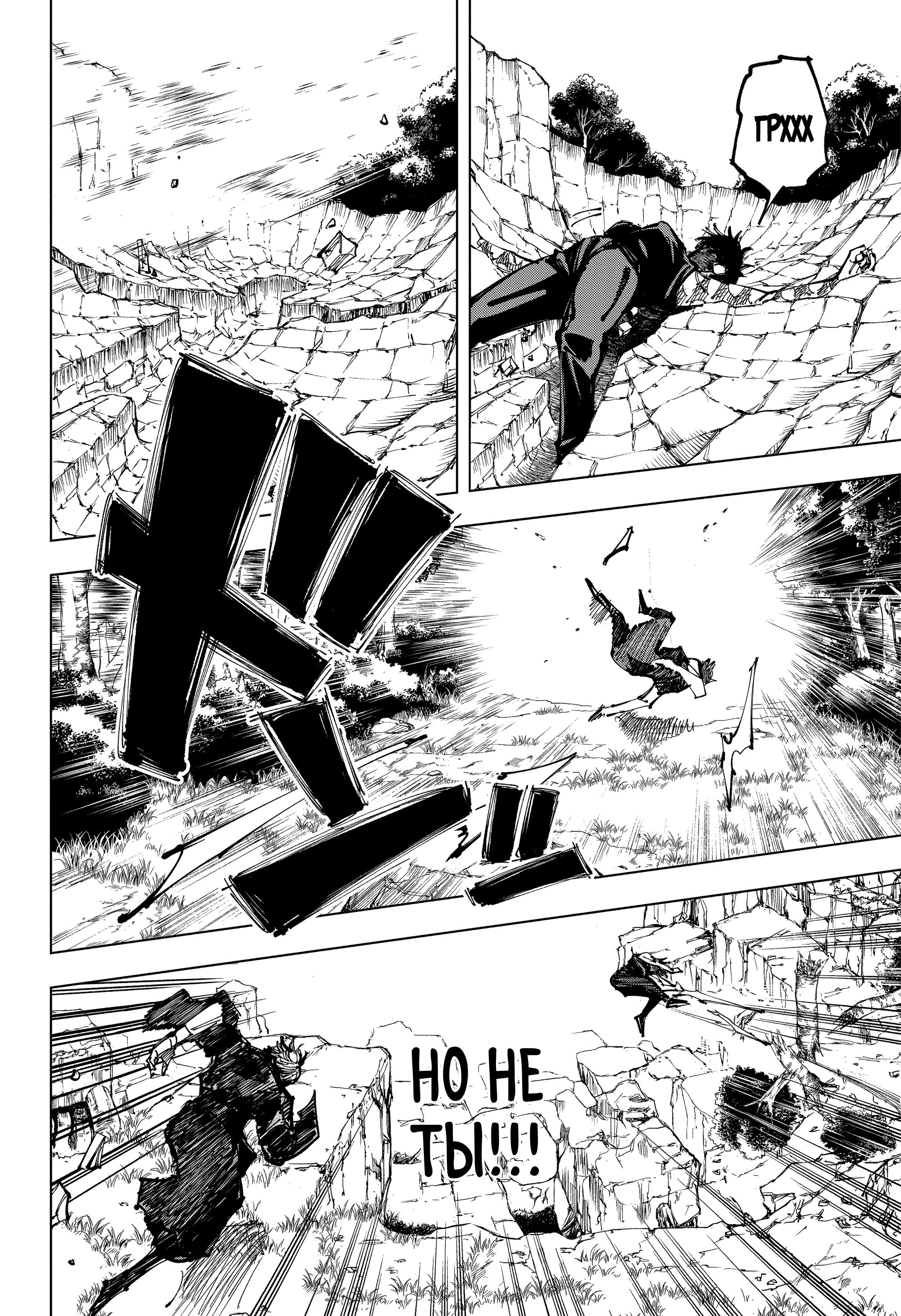 Read Jujutsu Kaisen RU Manga Online