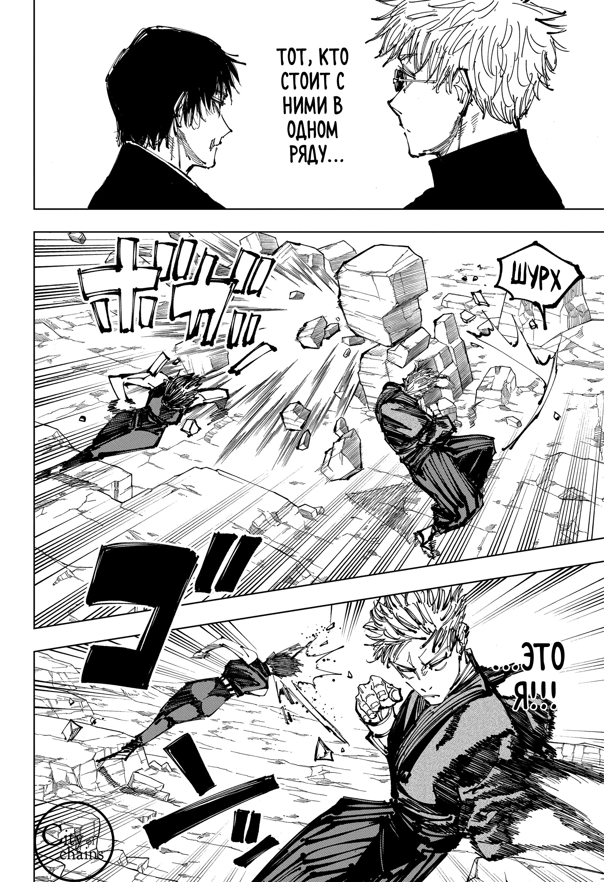 Read Jujutsu Kaisen RU Manga Online