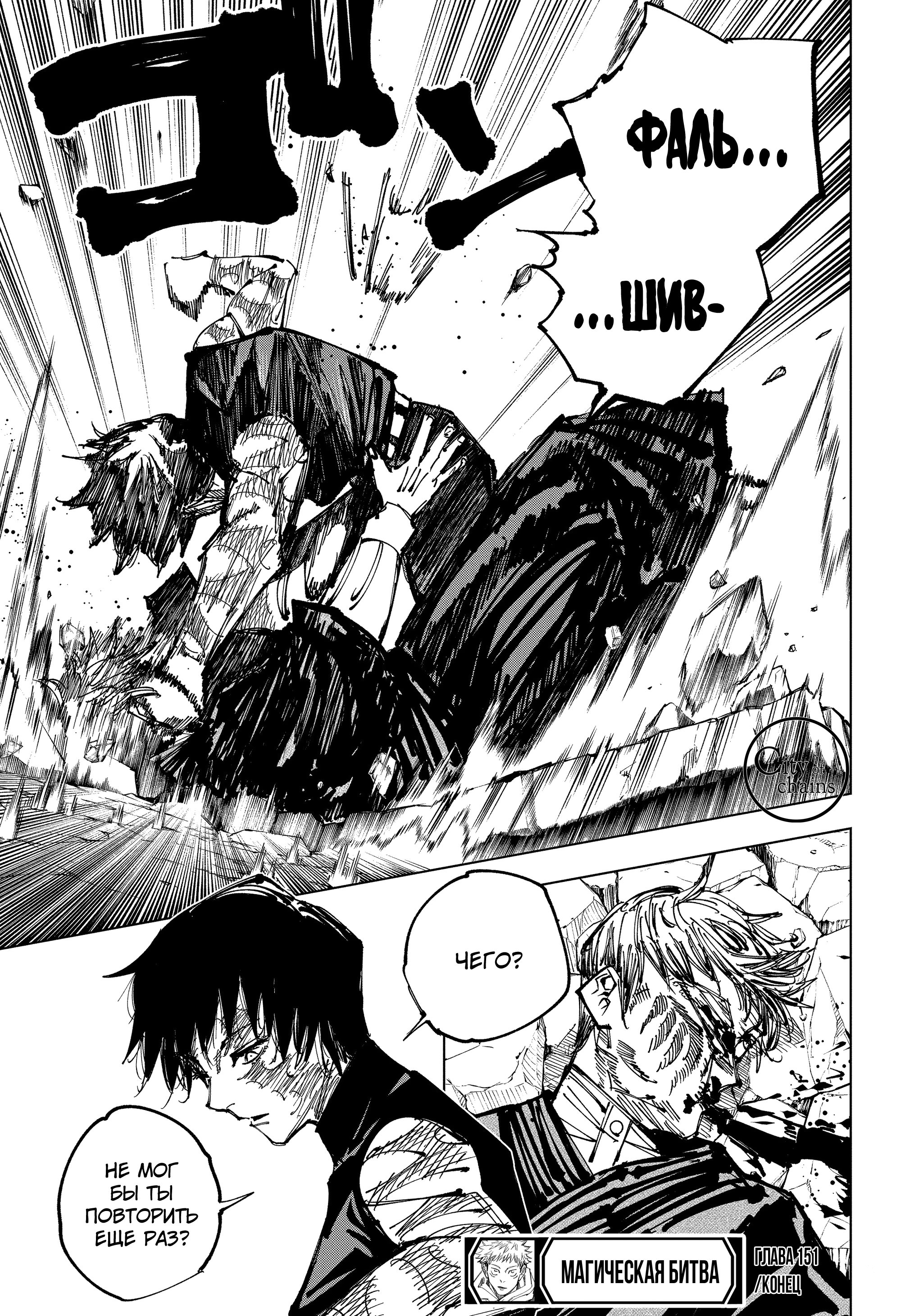 Read Jujutsu Kaisen RU Manga Online