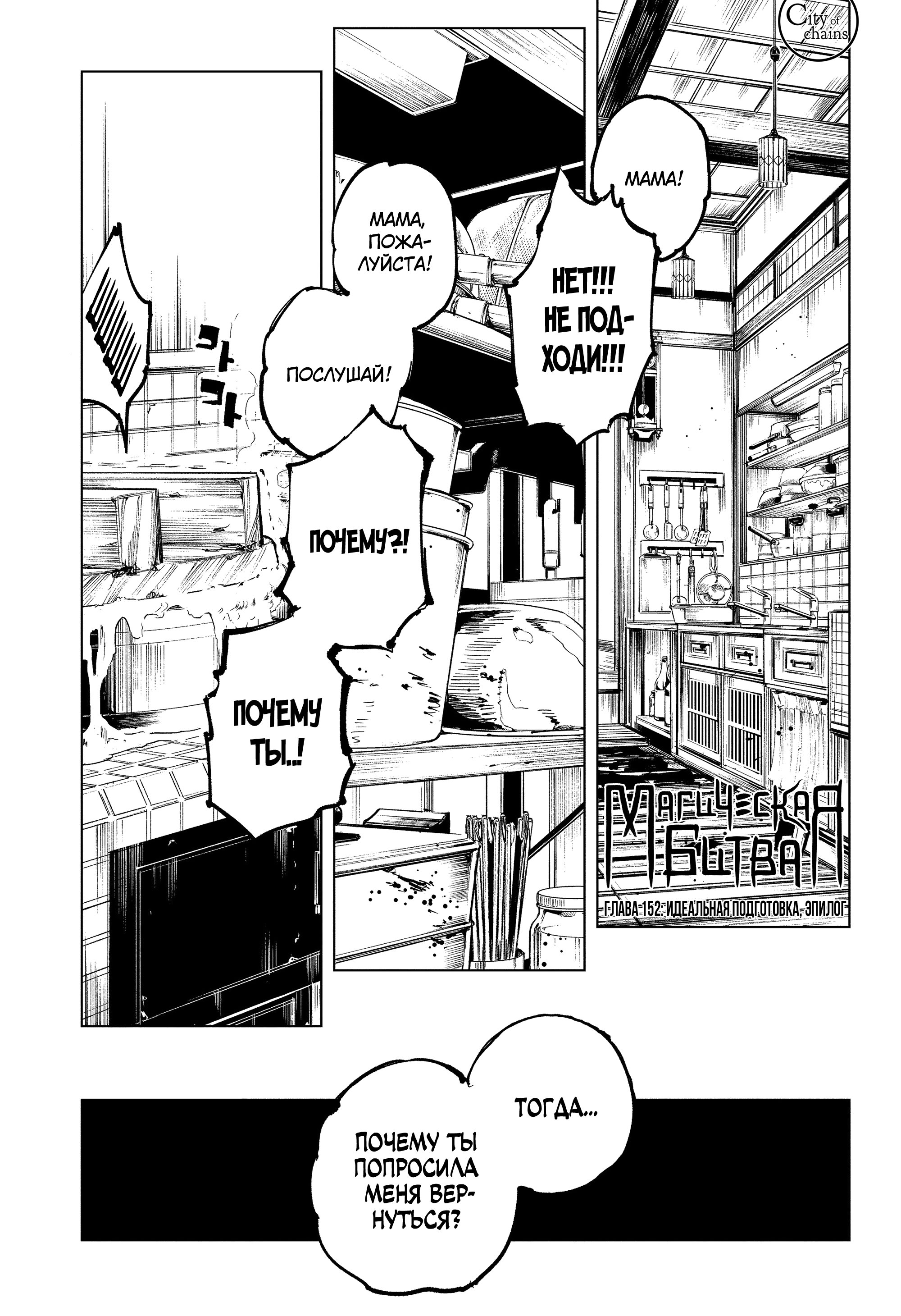 Read Jujutsu Kaisen RU Manga Online