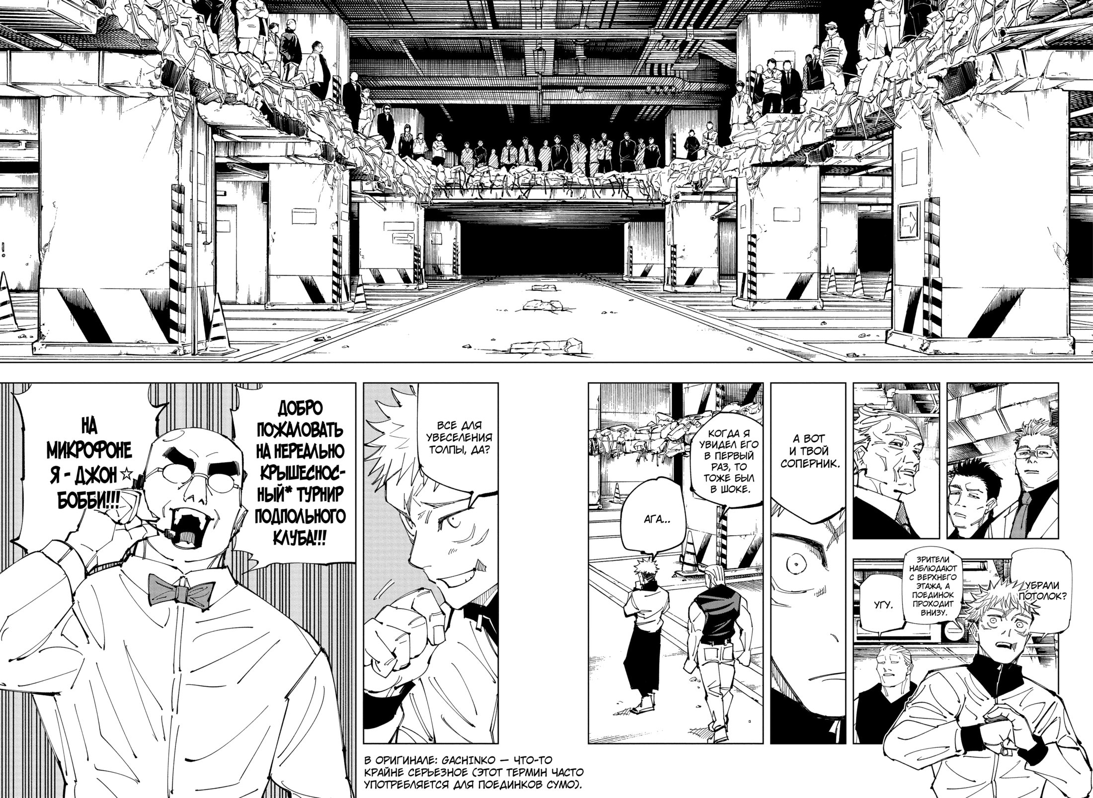 Read Jujutsu Kaisen RU Manga Online