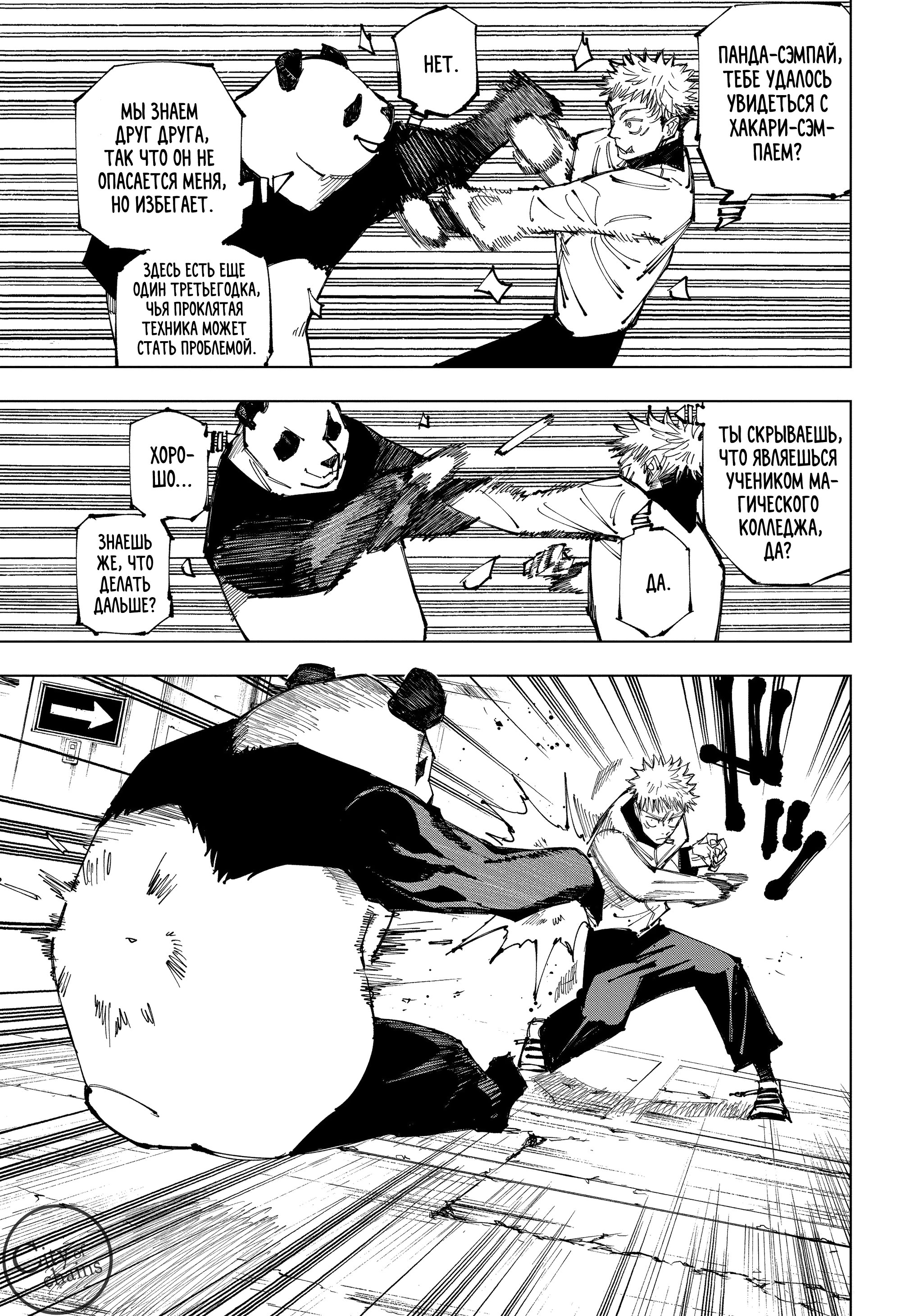 Read Jujutsu Kaisen RU Manga Online