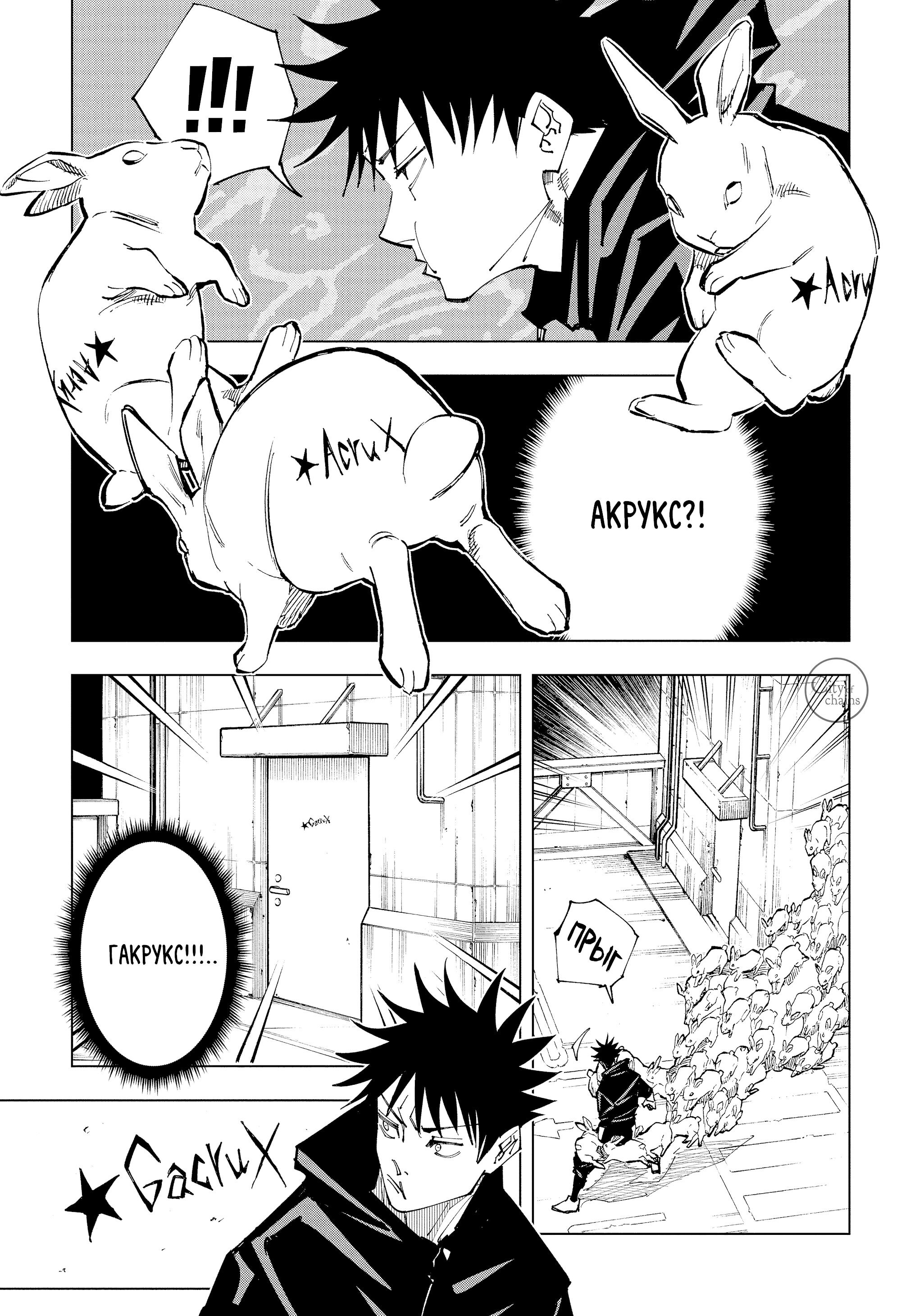 Read Jujutsu Kaisen RU Manga Online