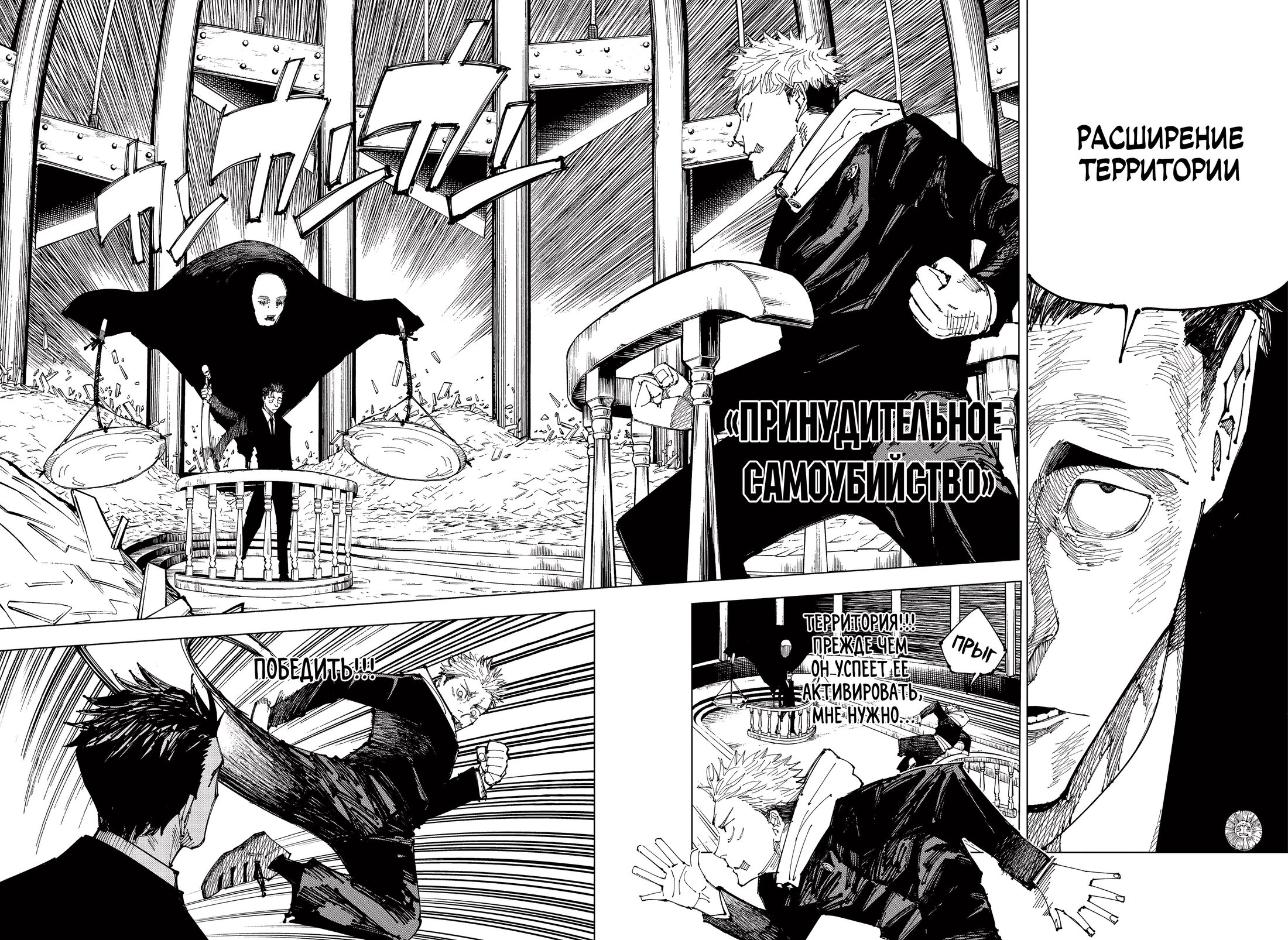 Read Jujutsu Kaisen RU Manga Online