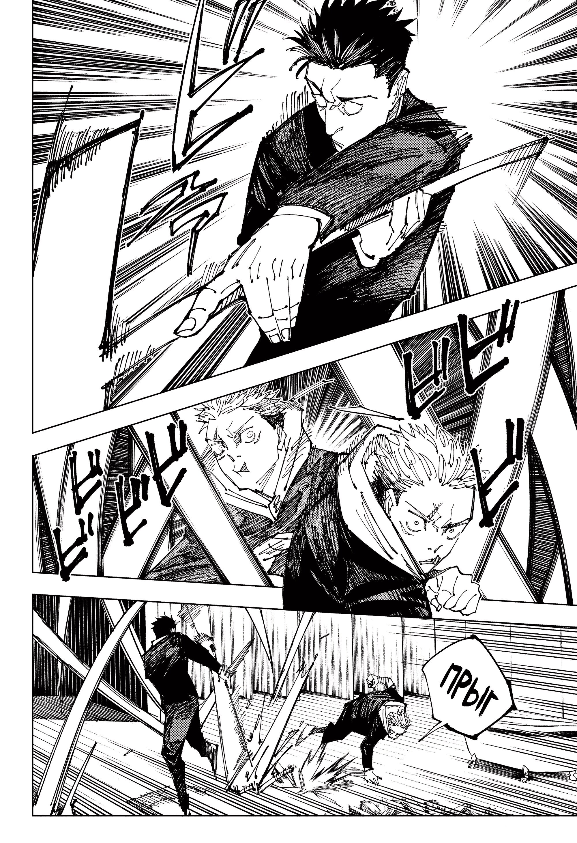 Read Jujutsu Kaisen RU Manga Online