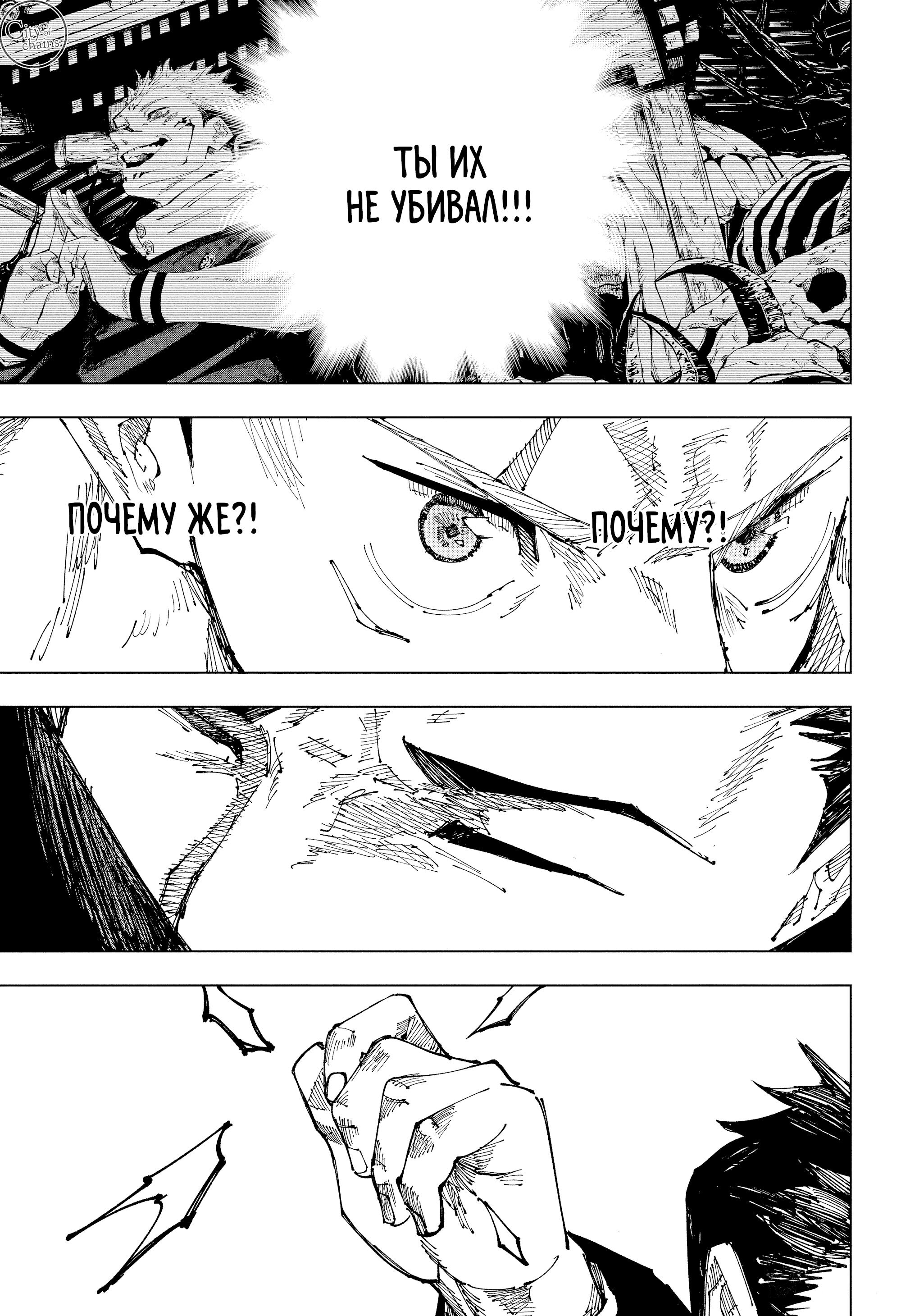 Read Jujutsu Kaisen RU Manga Online