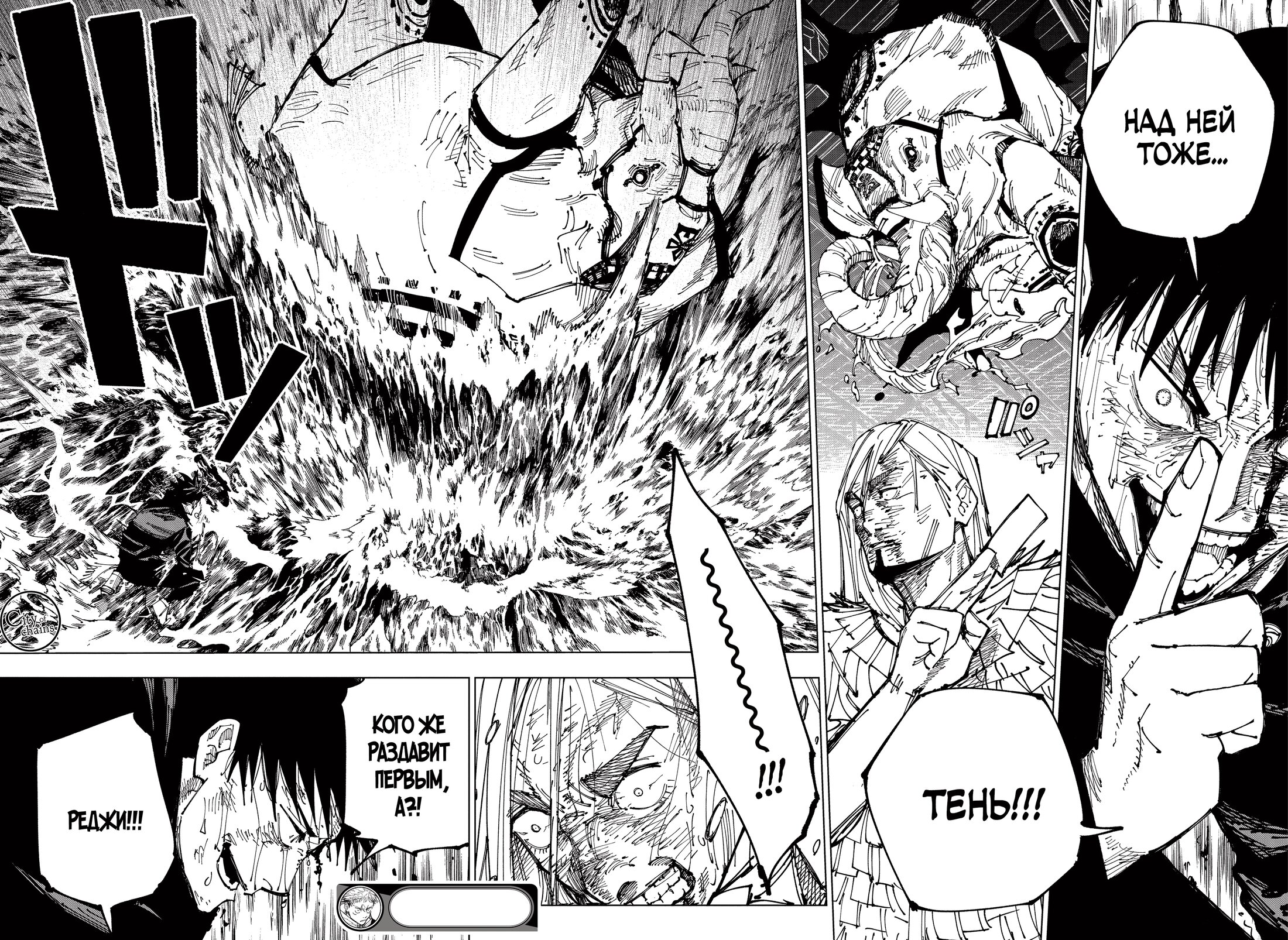 Read Jujutsu Kaisen RU Manga Online