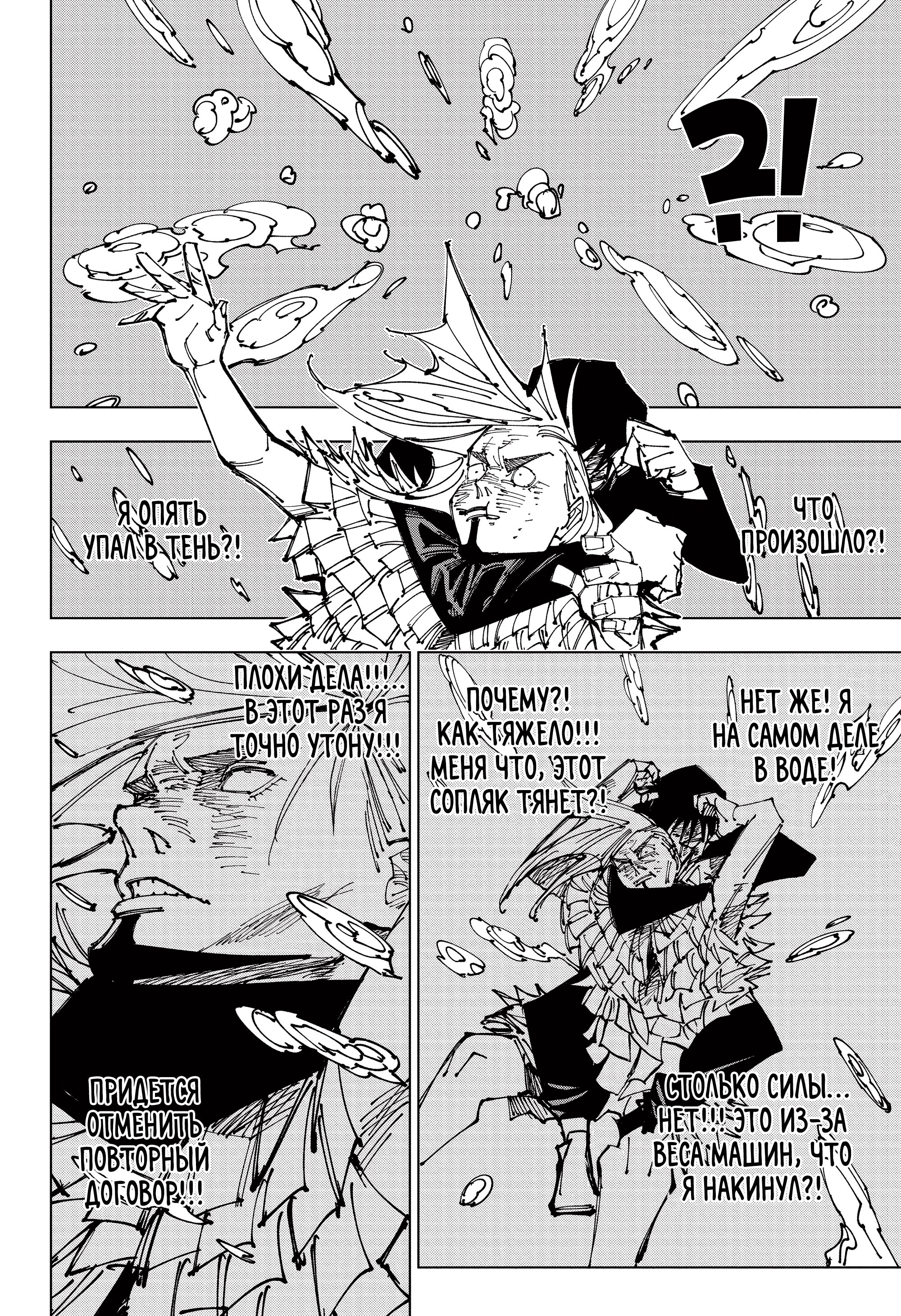 Read Jujutsu Kaisen RU Manga Online