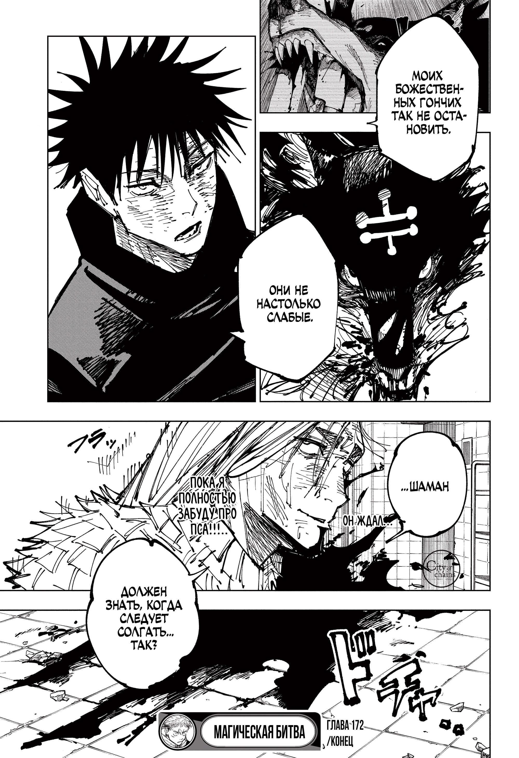 Read Jujutsu Kaisen RU Manga Online